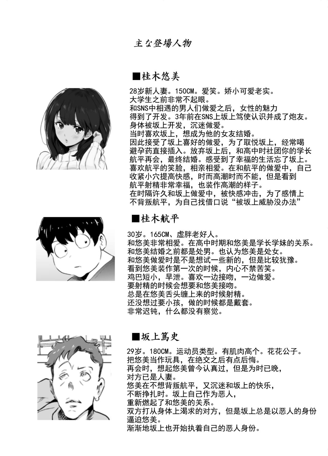 Rinjin ga AV Miteru kedo Boku no Tsuma nara Anna Wazatorashii Aegigoe wa Agenai page 5 full