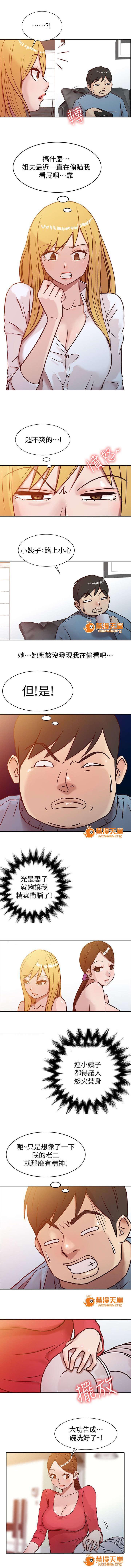 受制於他 1-30 page 3 full