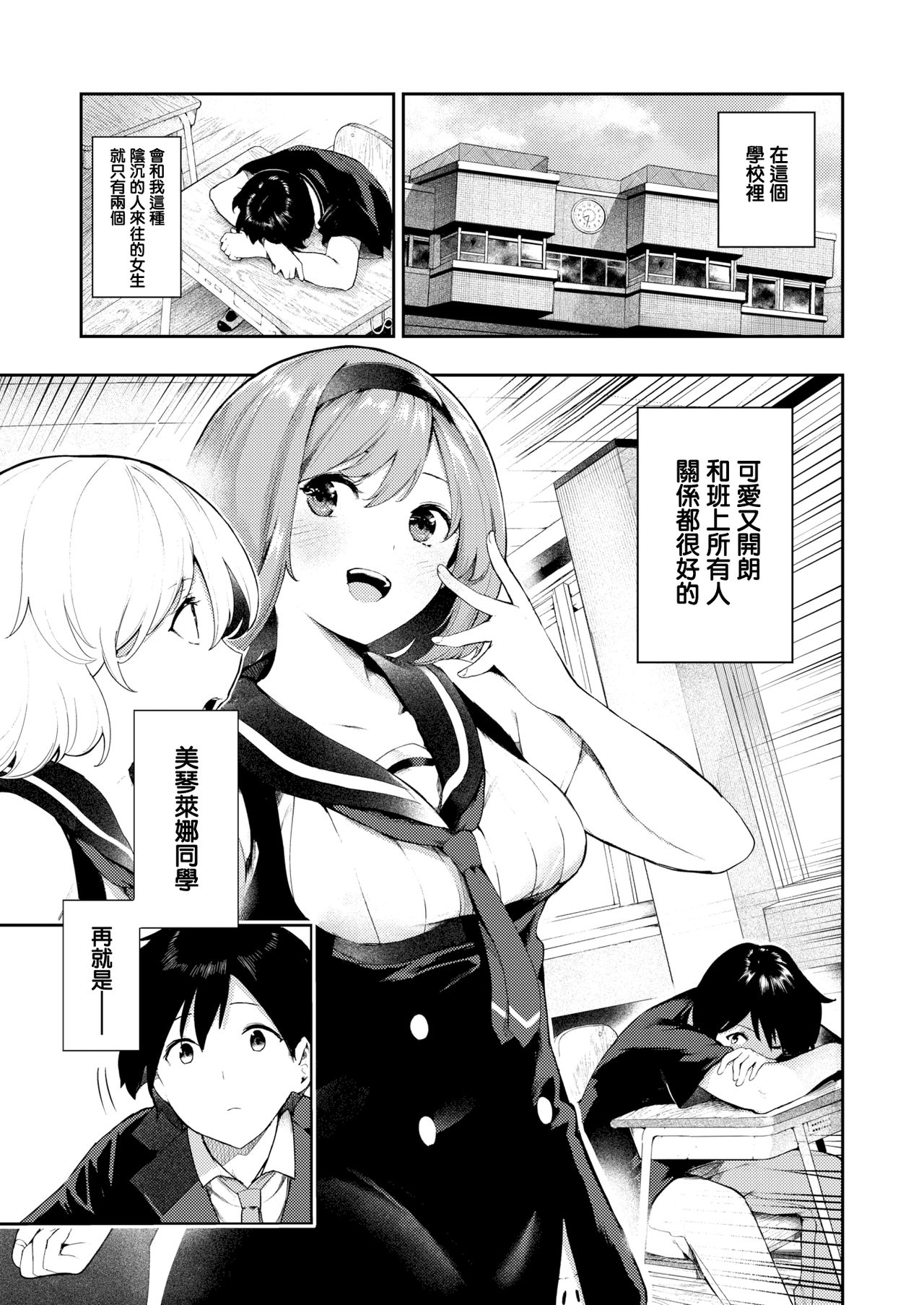 Sakasama Okazun page 2 full