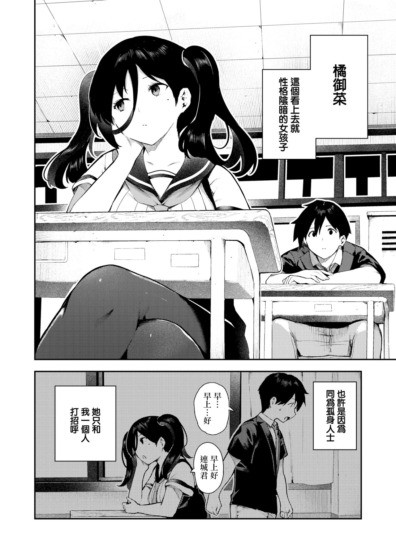 Sakasama Okazun page 3 full