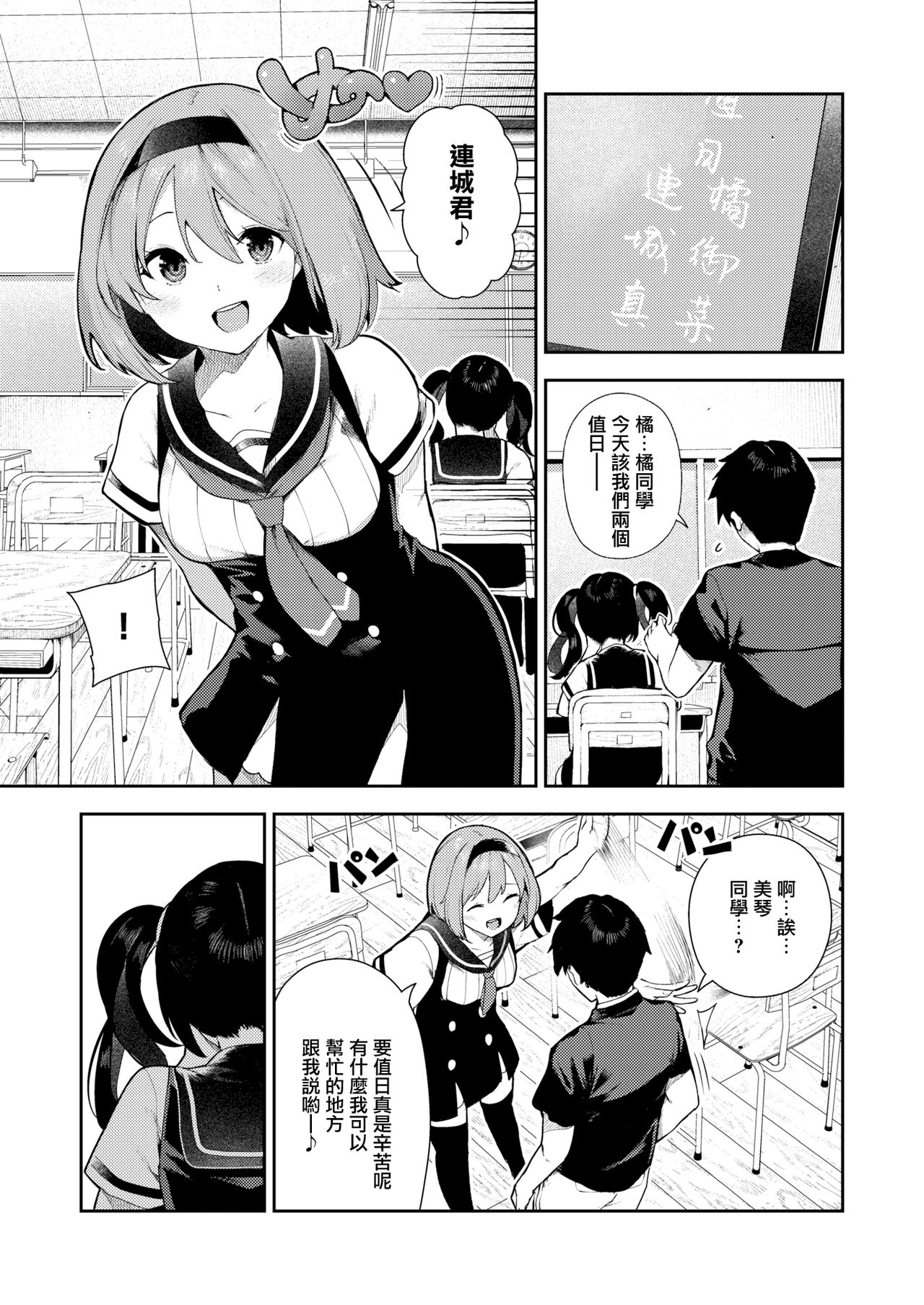 Sakasama Okazun page 4 full