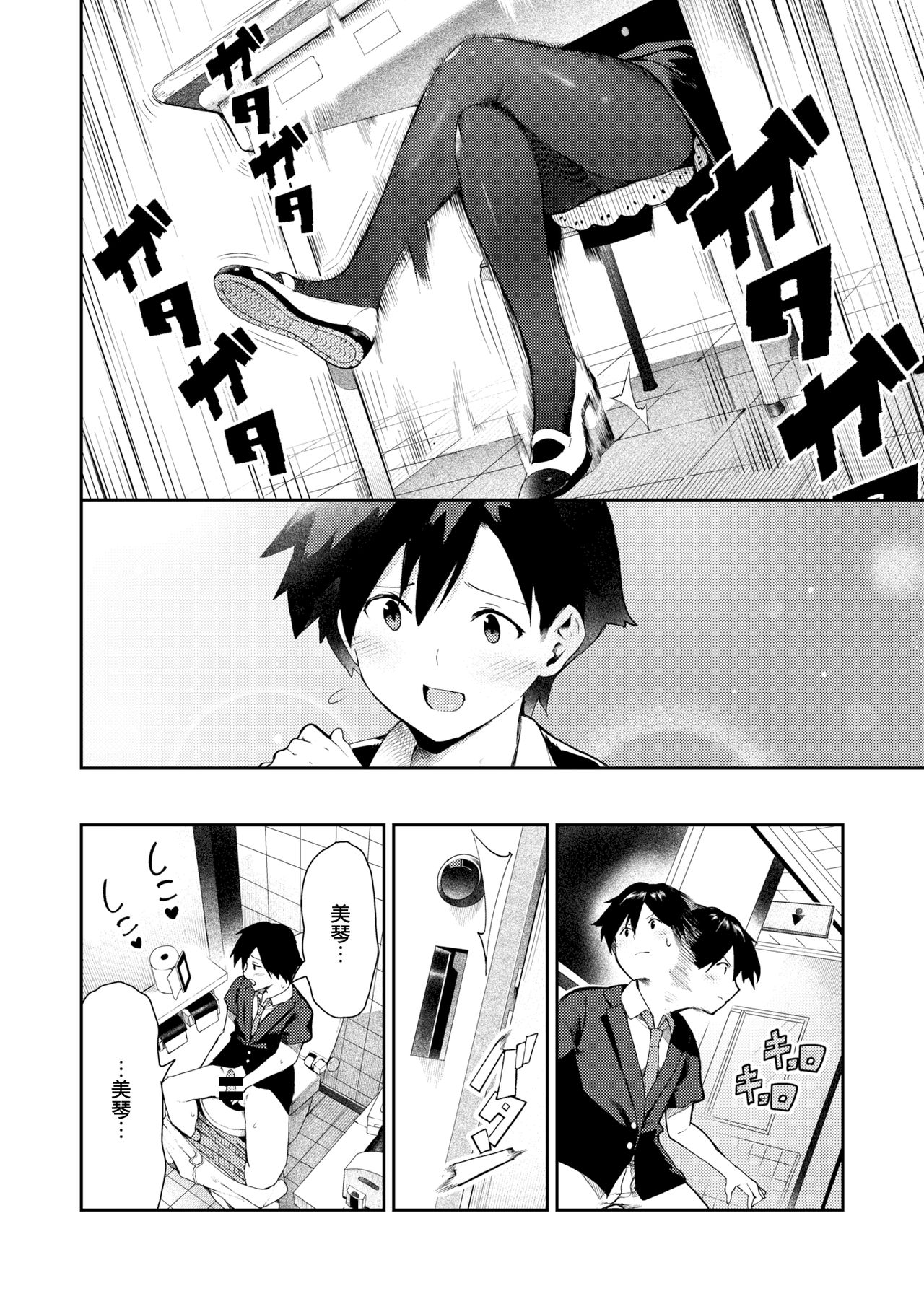 Sakasama Okazun page 5 full