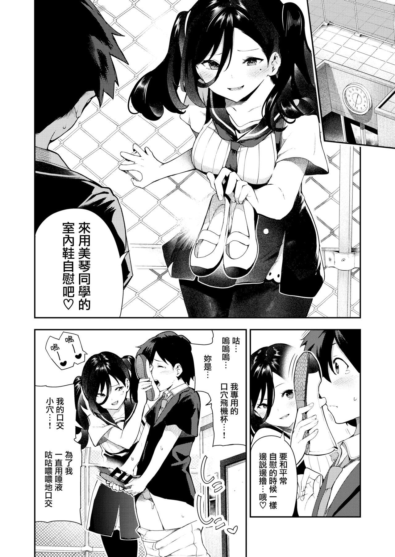 Sakasama Okazun page 7 full