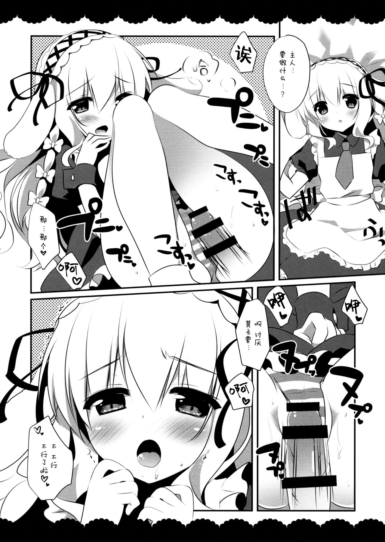 Okaerinasai Goshujin-sama page 7 full