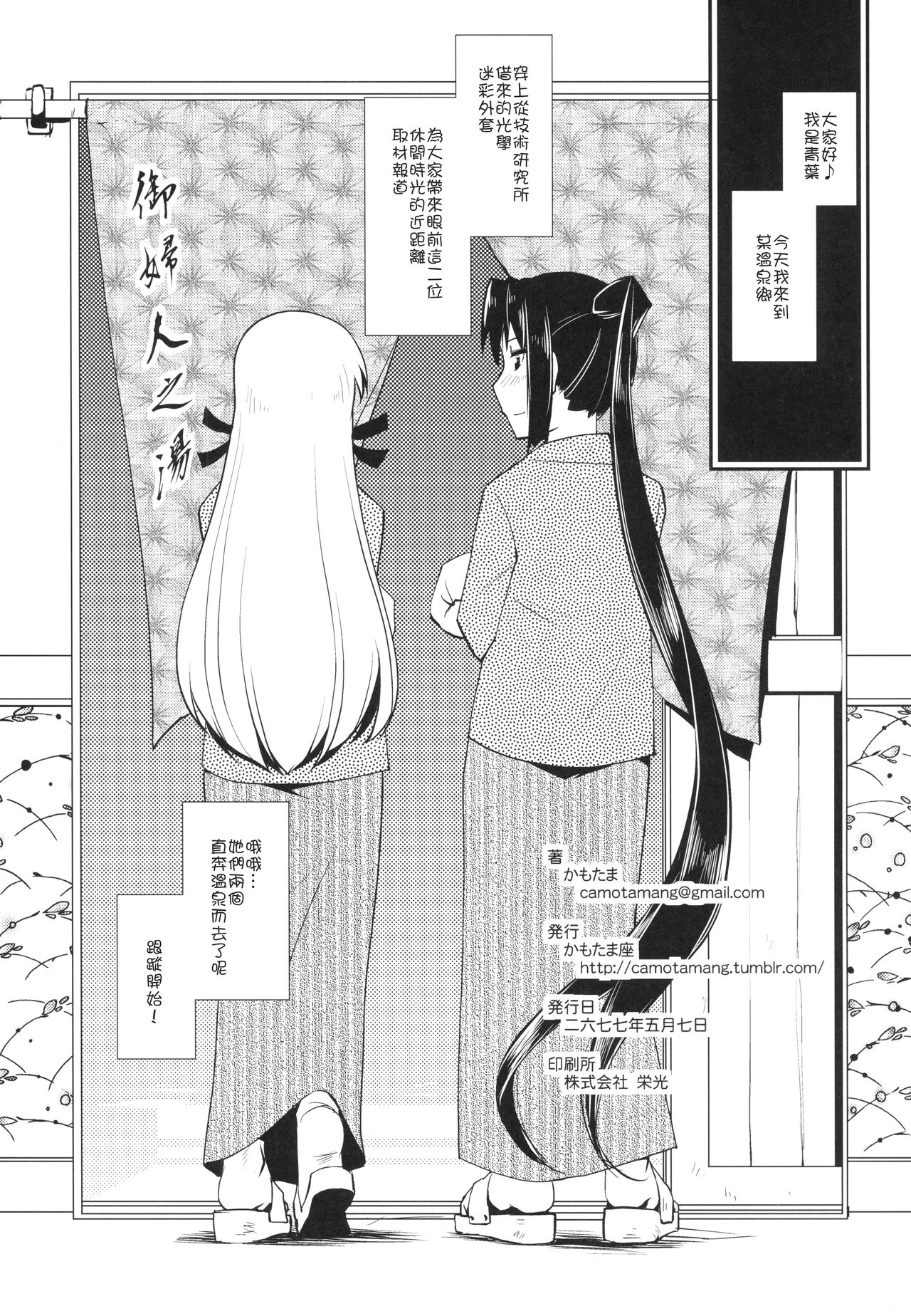 Aoba no Dokkiri Maruhi Houkoku |  青葉的偷拍秘密報告 page 4 full