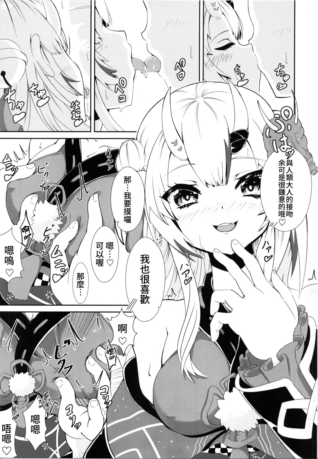 Kawaii Oni ga Iru Seikatsu page 4 full