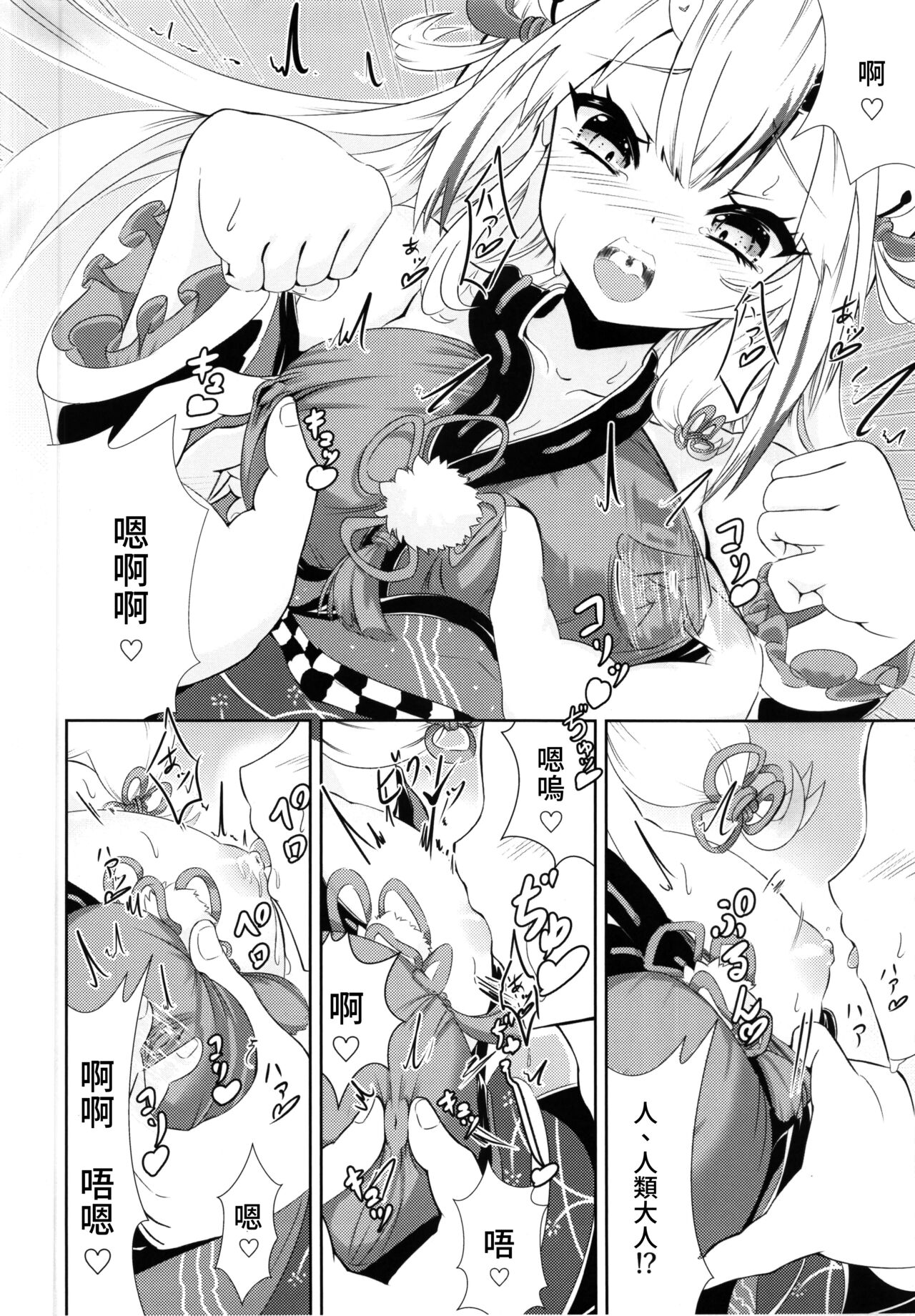 Kawaii Oni ga Iru Seikatsu page 5 full