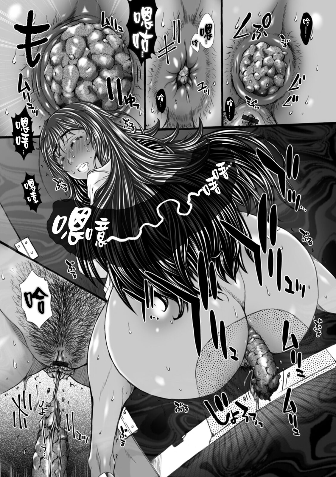 Kasshoku Hitozuma K.E-san Arbeit Saki de Haisetsu Choukyou + page 6 full