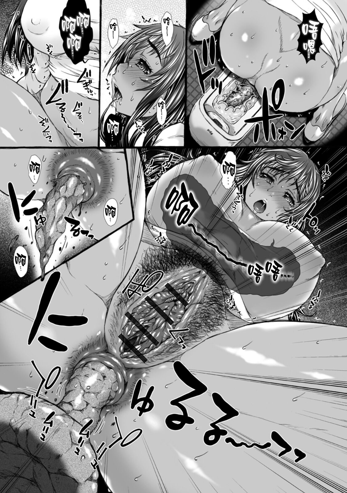 Kasshoku Hitozuma K.E-san Arbeit Saki de Haisetsu Choukyou + page 7 full