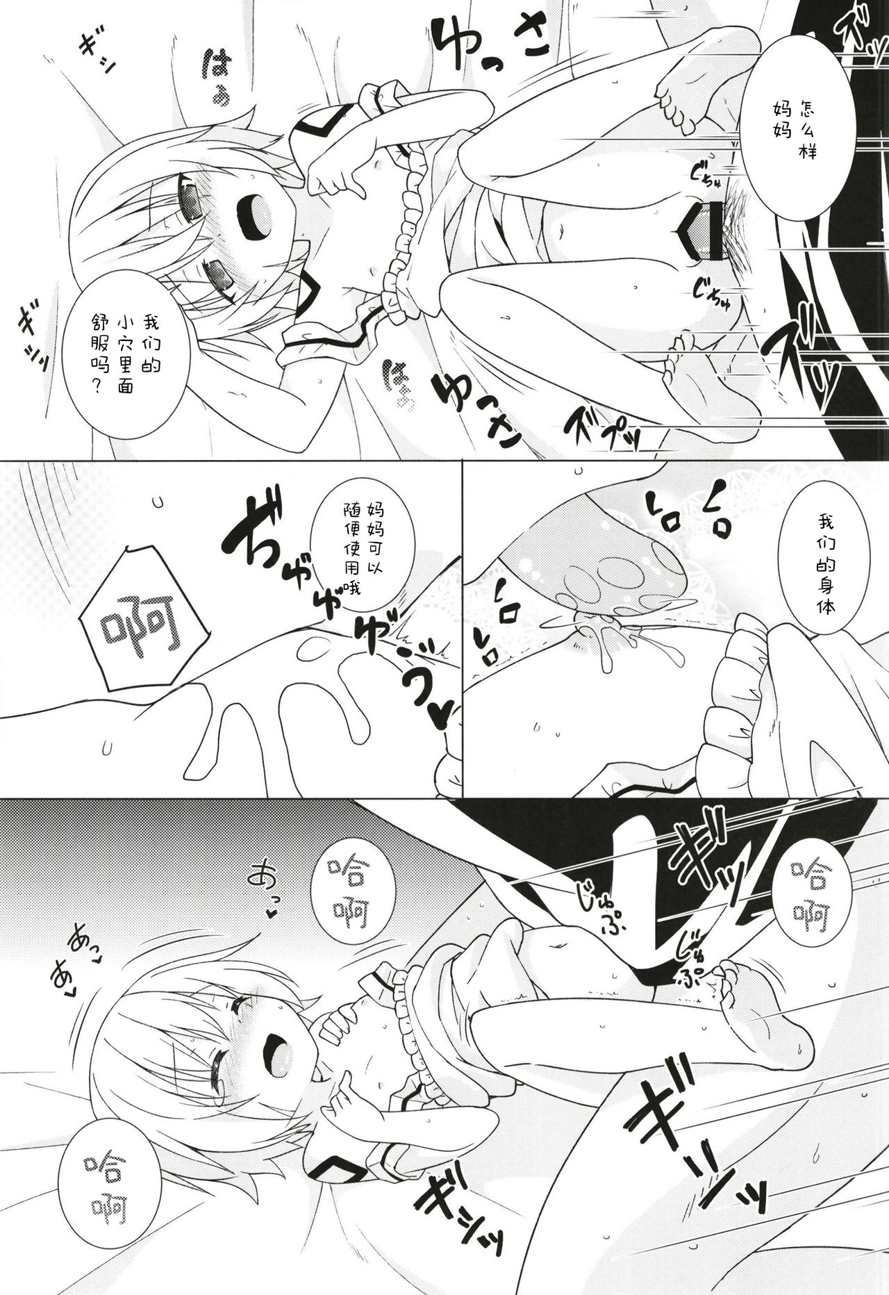 Uchi no Chaldea no Loli Assassin page 7 full