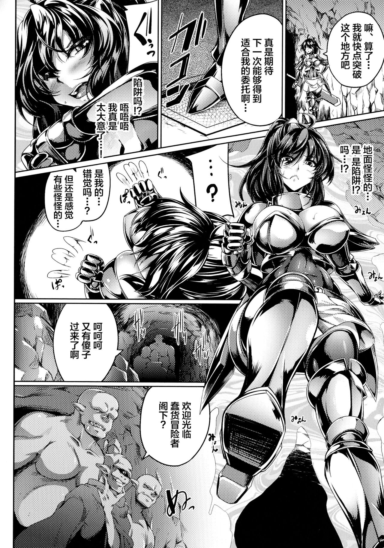 Kuso Zako Mamono no Amai Wana ~Veteran Boukensha no Baai~ page 2 full