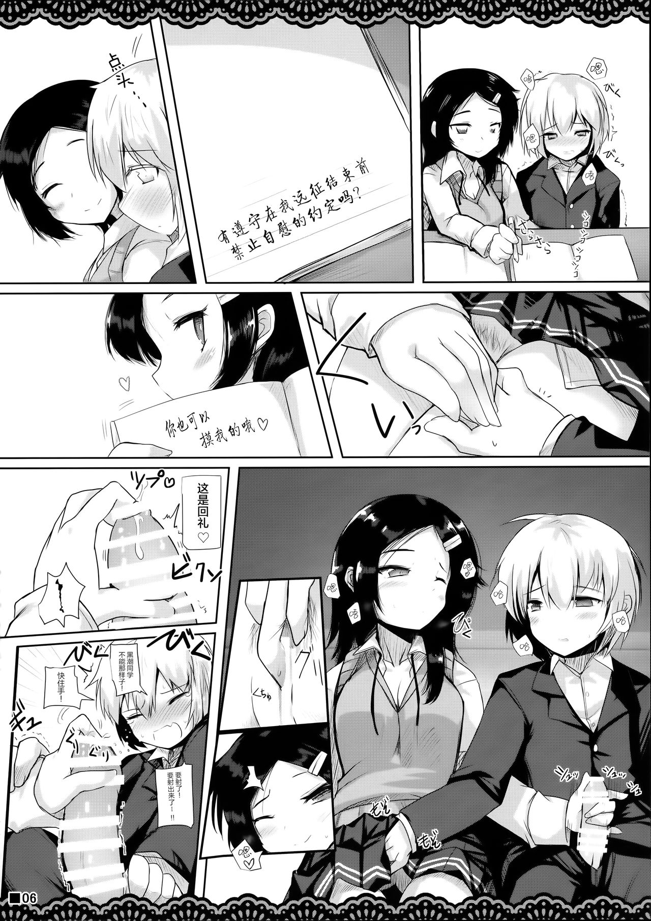 Doukyuusei no Warui Kuroshio-san to Gakkou de Kossori Ecchi na Koto o Suru Hon page 8 full
