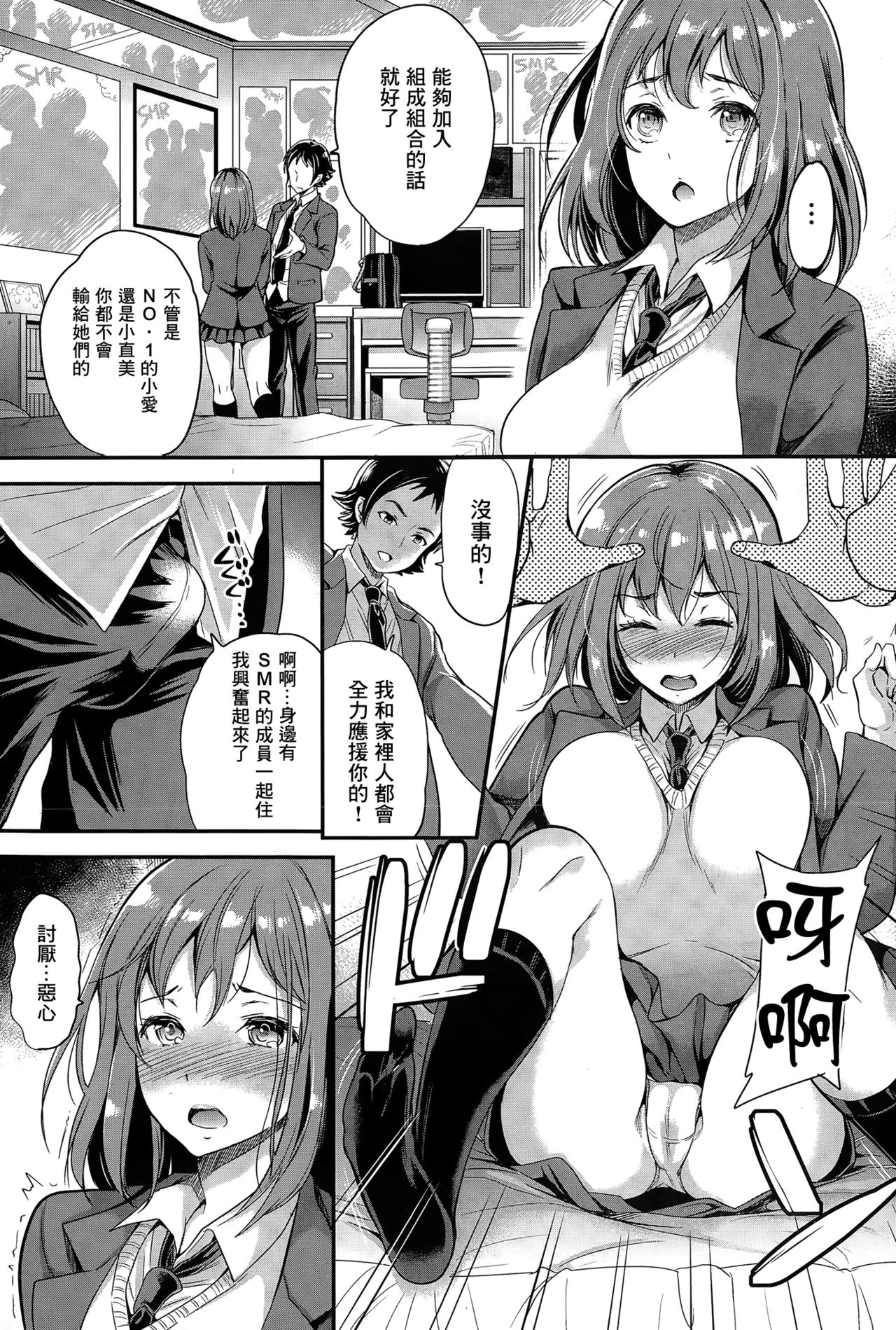 Sister Producer page 3 full