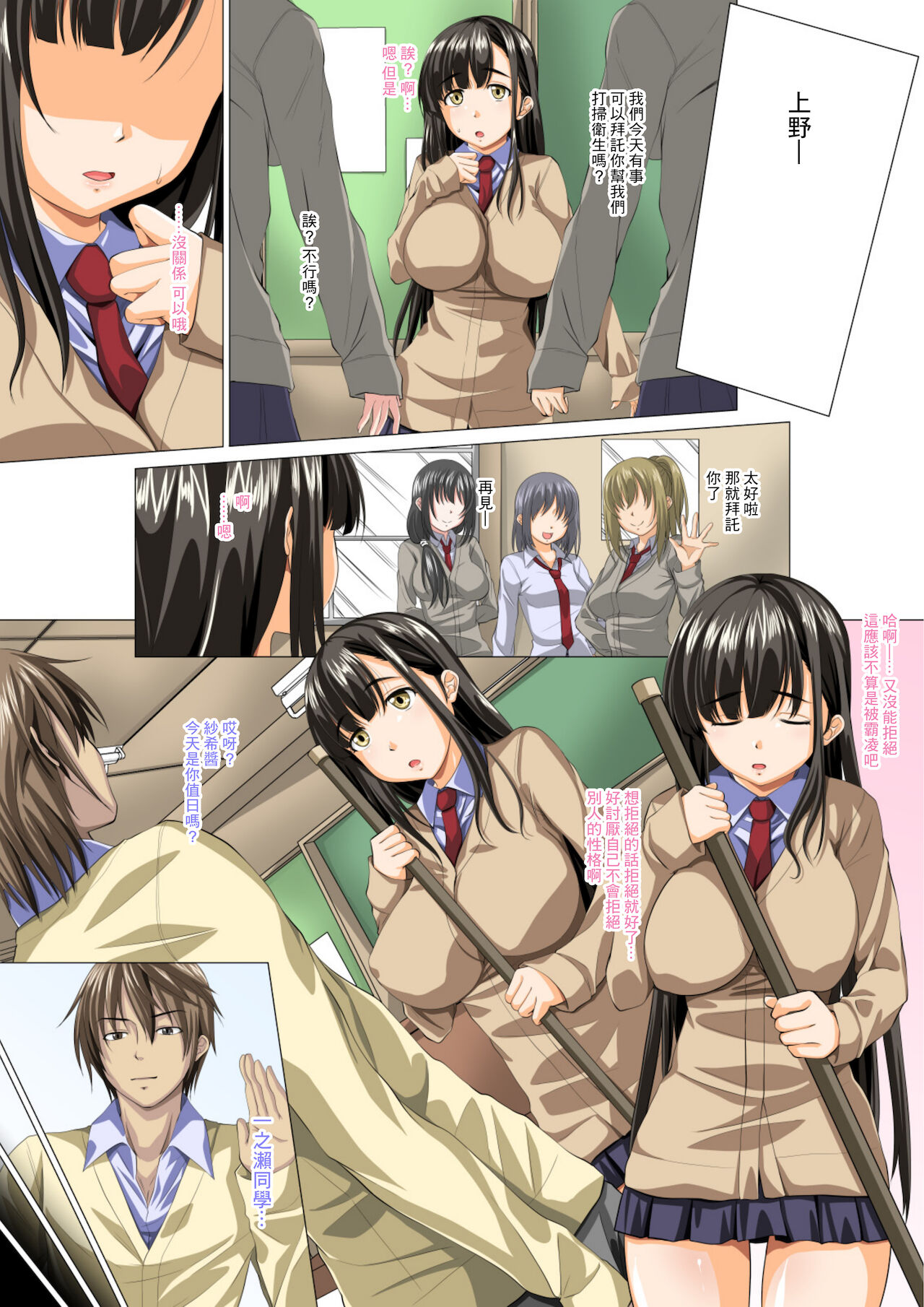 Taisetsu na Kanojo ga SEX no Kairaku ni Oborete Shimaimashita ~Uwaki Hen~ page 8 full