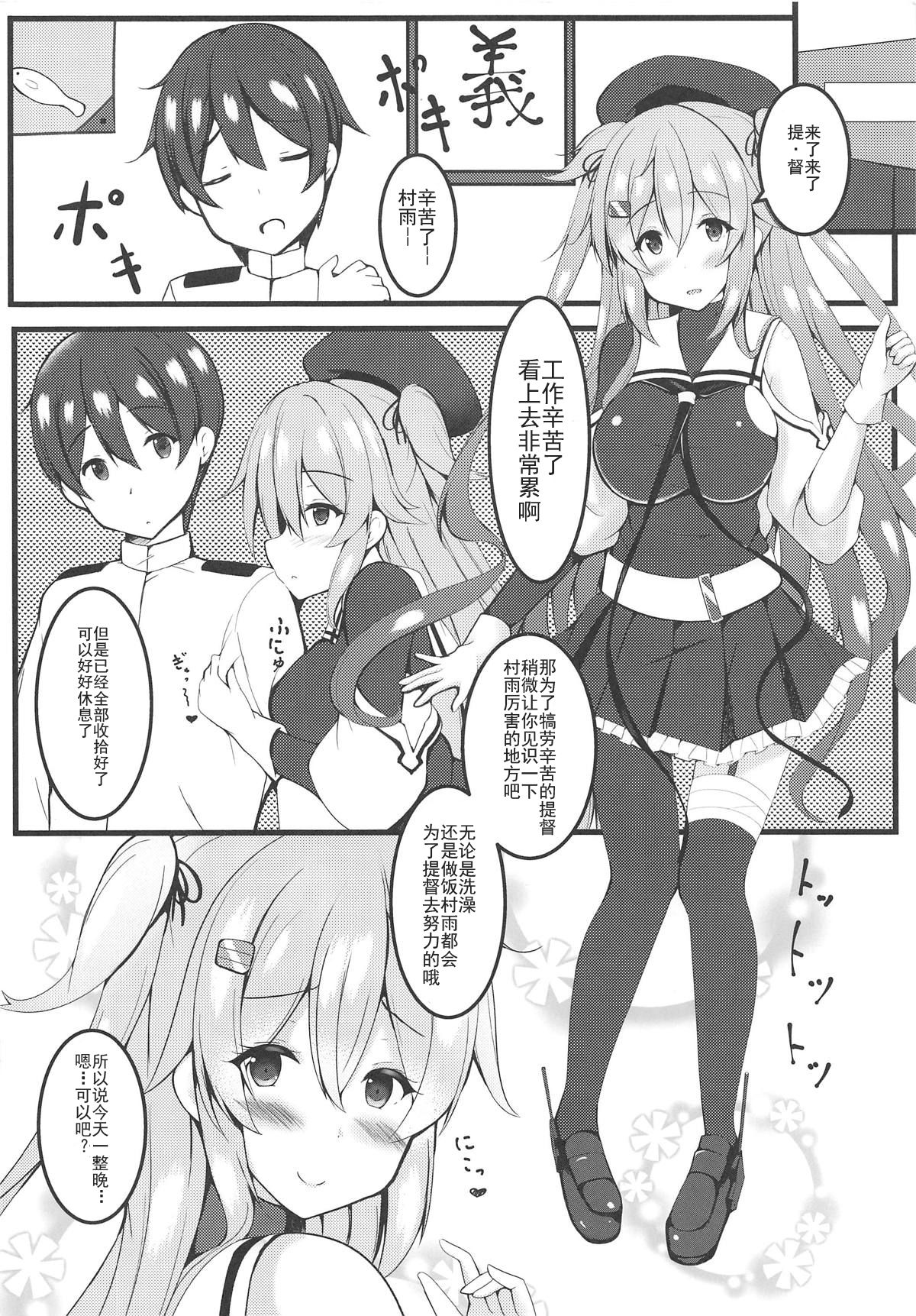 murasame sandwich page 4 full