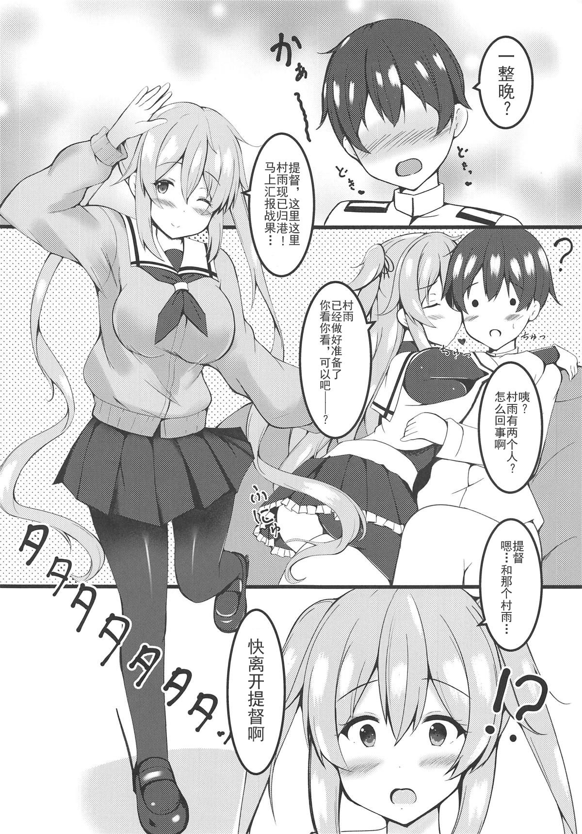 murasame sandwich page 5 full