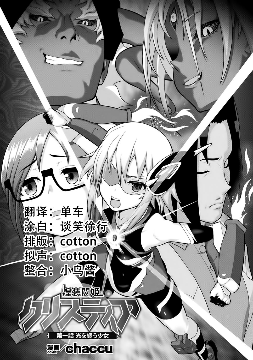 Kousou Senki Christia Ch. 1-5 page 2 full
