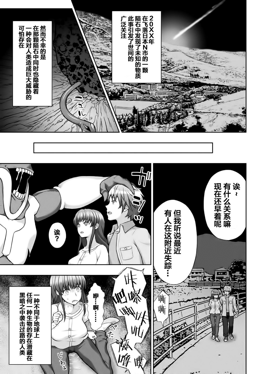 Kousou Senki Christia Ch. 1-5 page 3 full