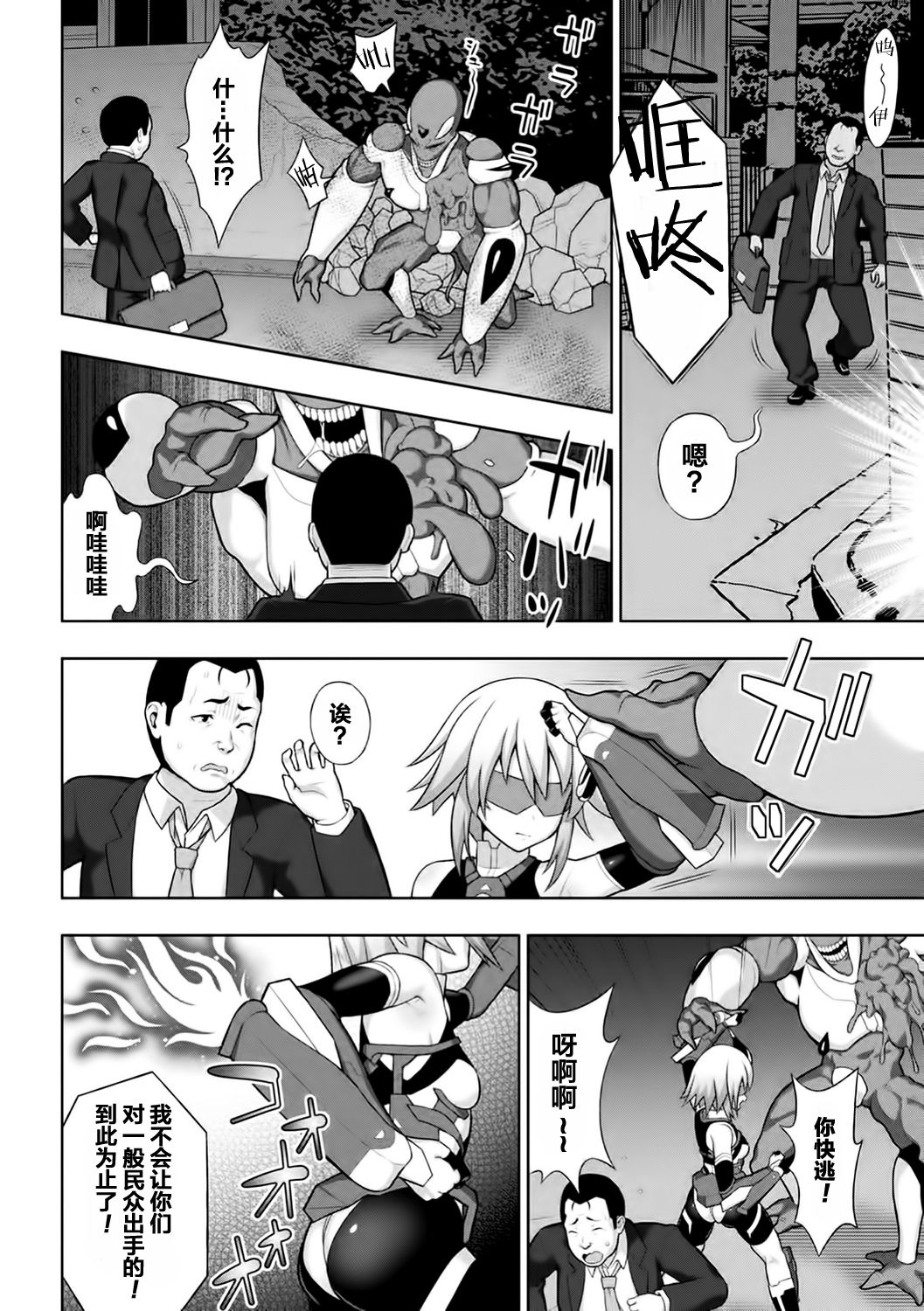 Kousou Senki Christia Ch. 1-5 page 8 full