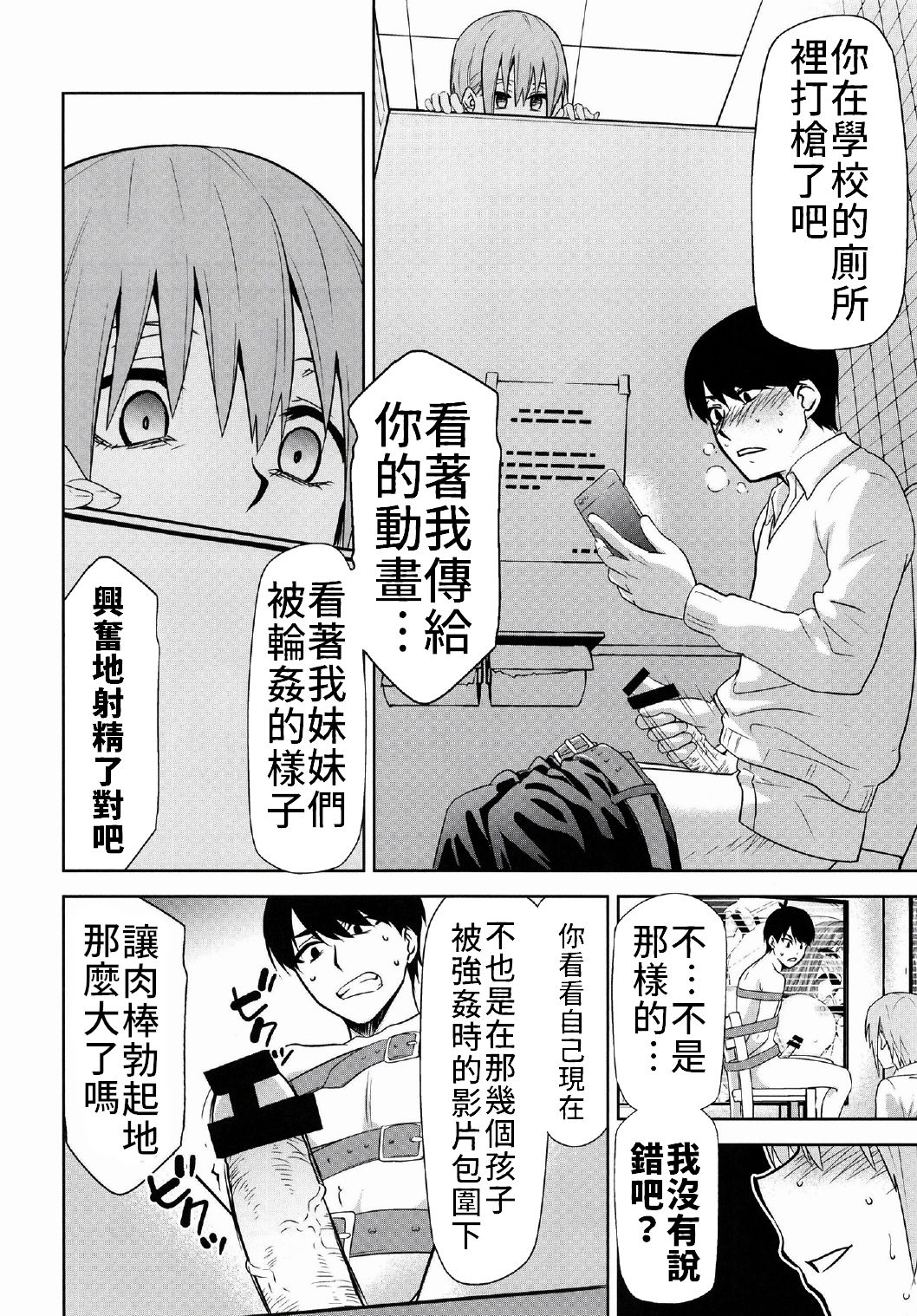 Gotoubun no Seidorei Side-D page 10 full