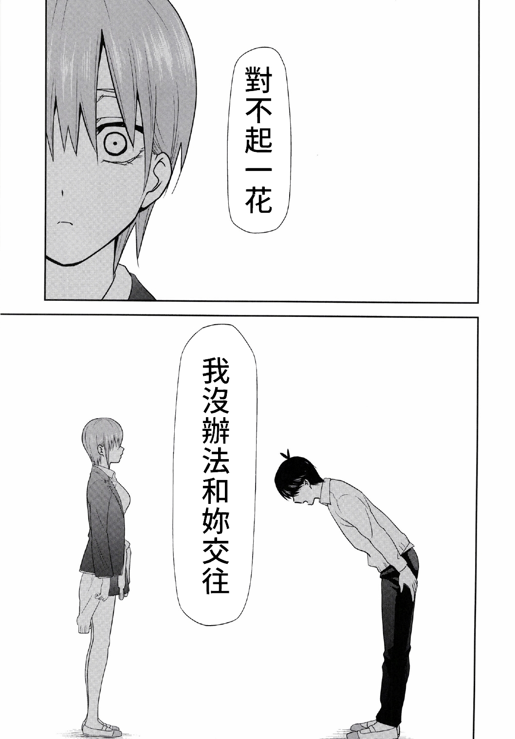 Gotoubun no Seidorei Side-D page 3 full