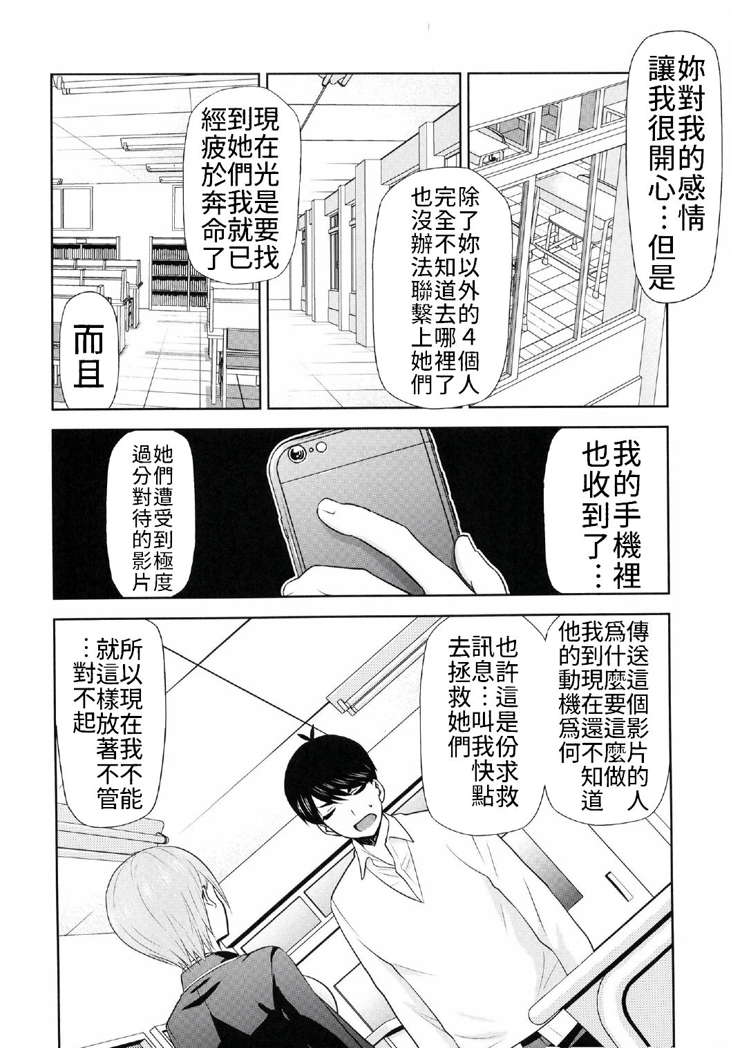 Gotoubun no Seidorei Side-D page 4 full