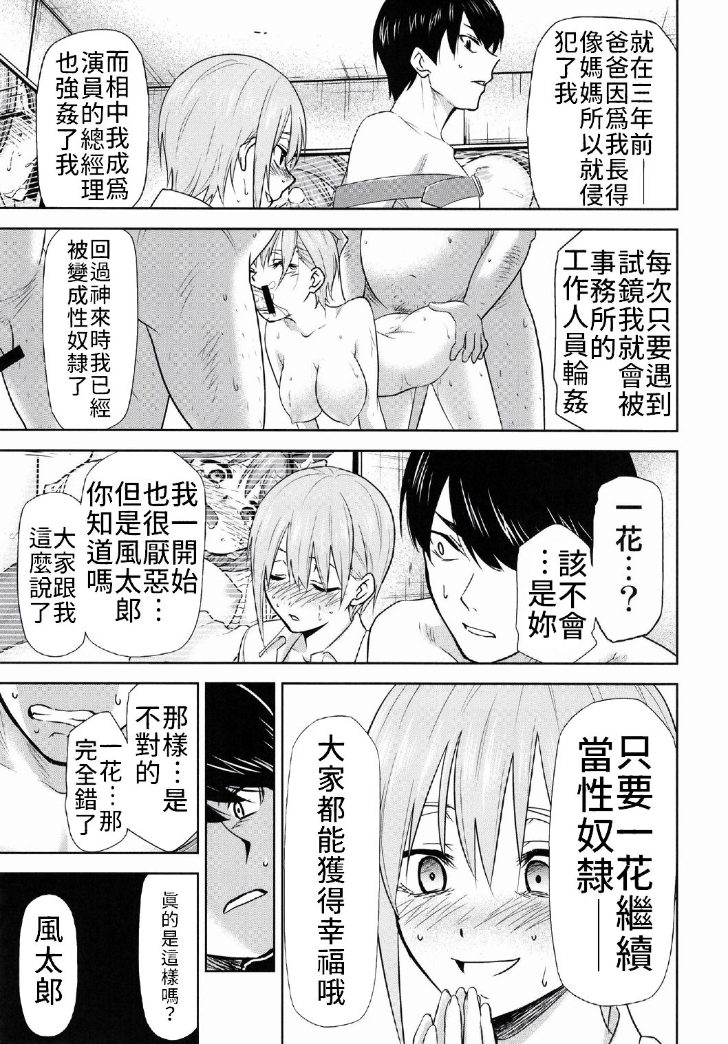 Gotoubun no Seidorei Side-D page 9 full
