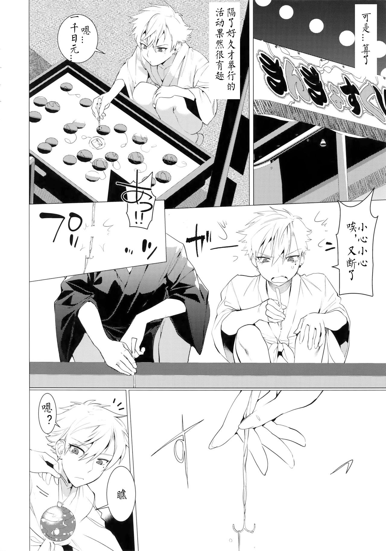 Hei Shiri!! Manatsu no Fundoshi Matsuri page 3 full