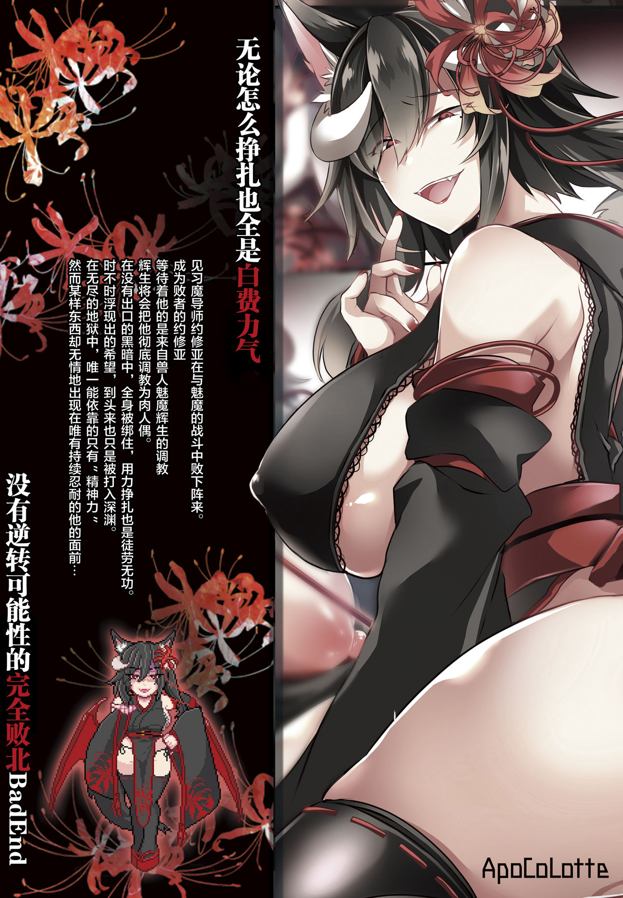 Haisha no Matsuro page 2 full