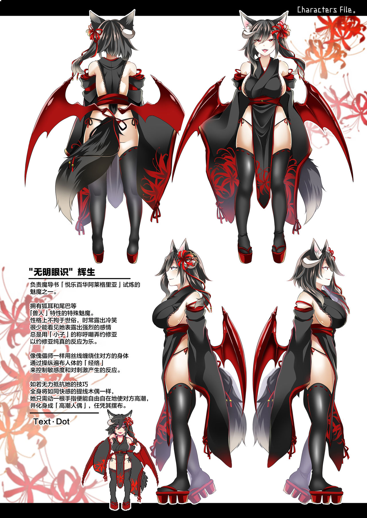 Haisha no Matsuro page 4 full