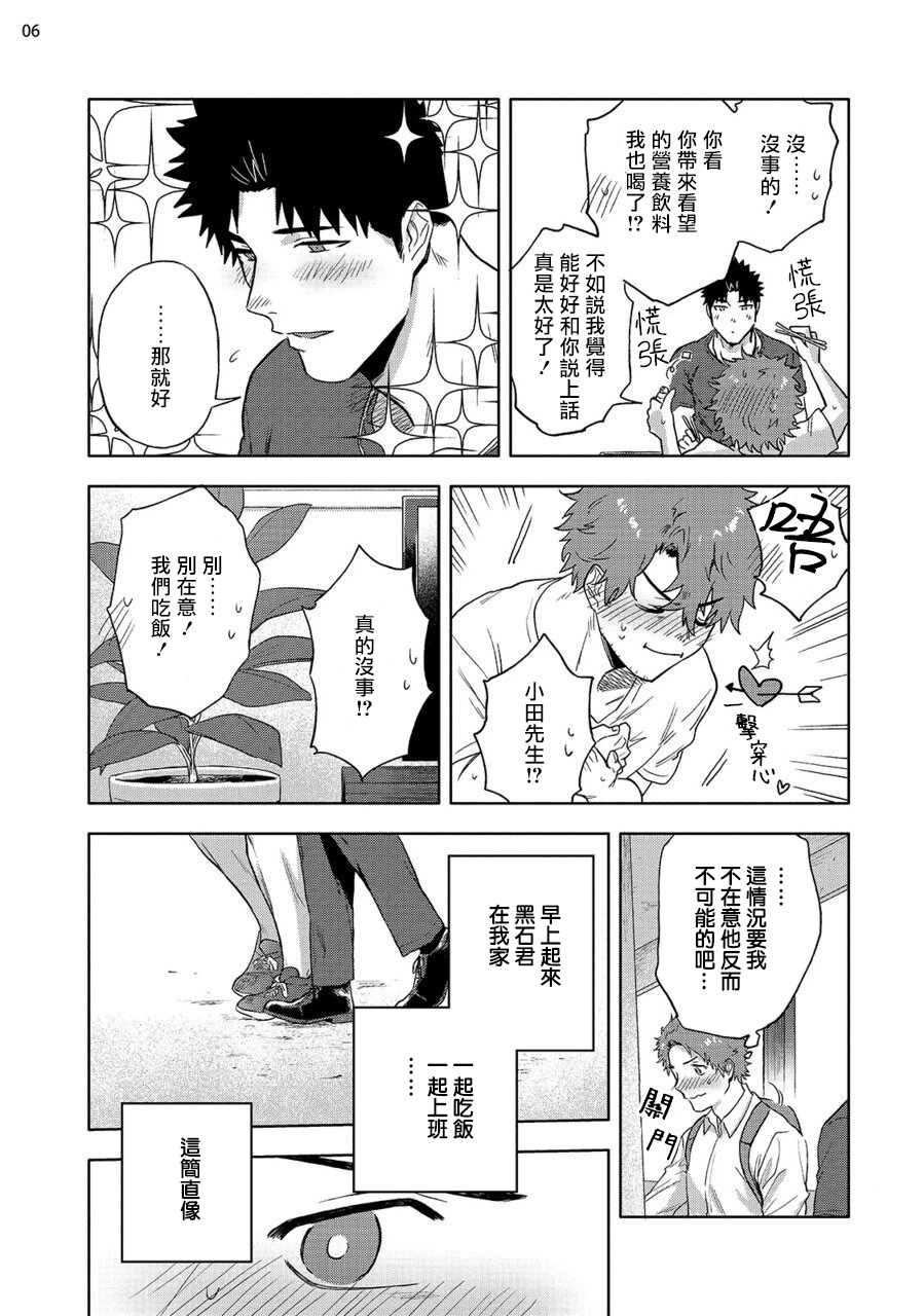Ana no Aku hodo Kouhen | 凝视 后篇 page 8 full