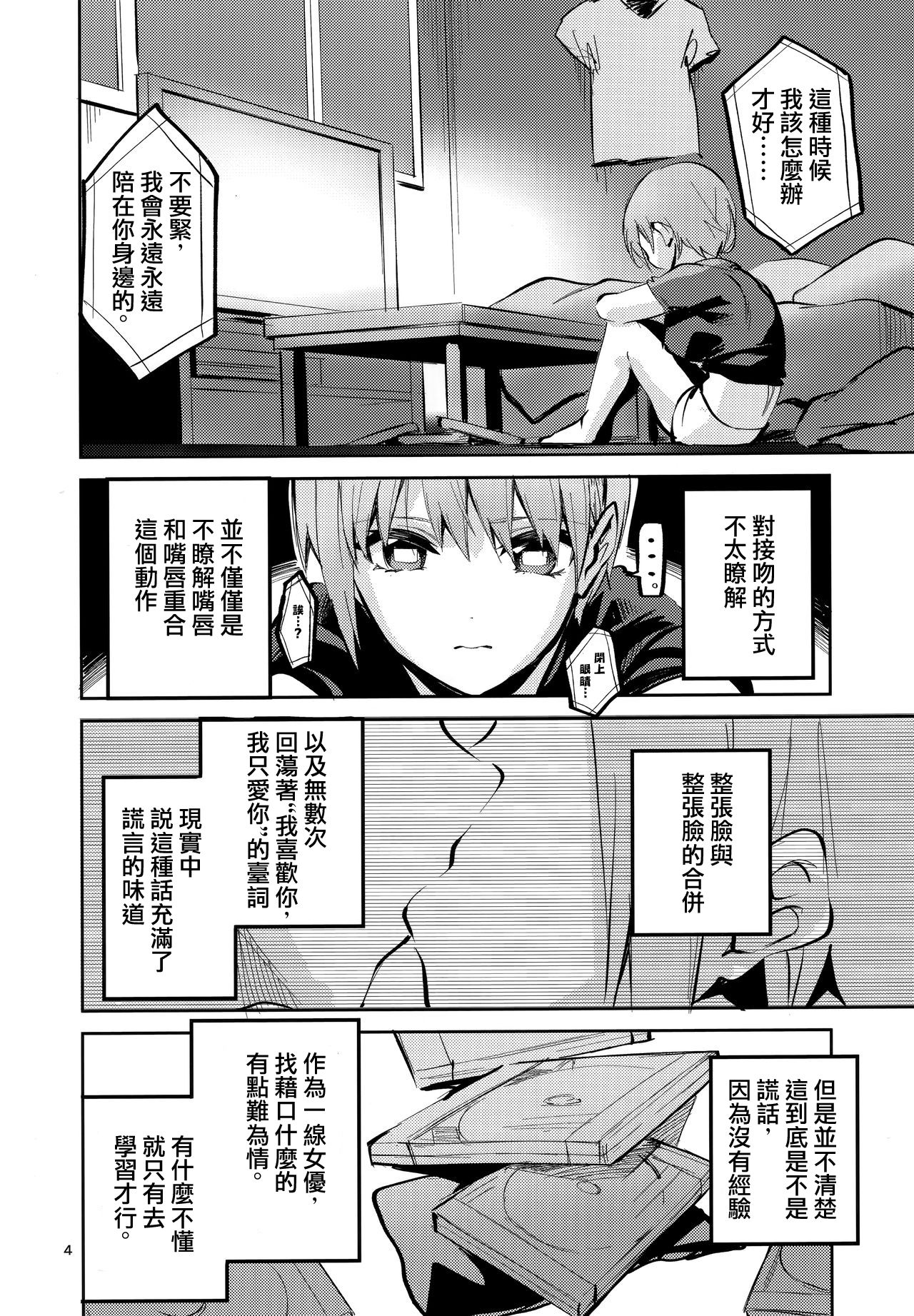 Ichika no Baai page 4 full