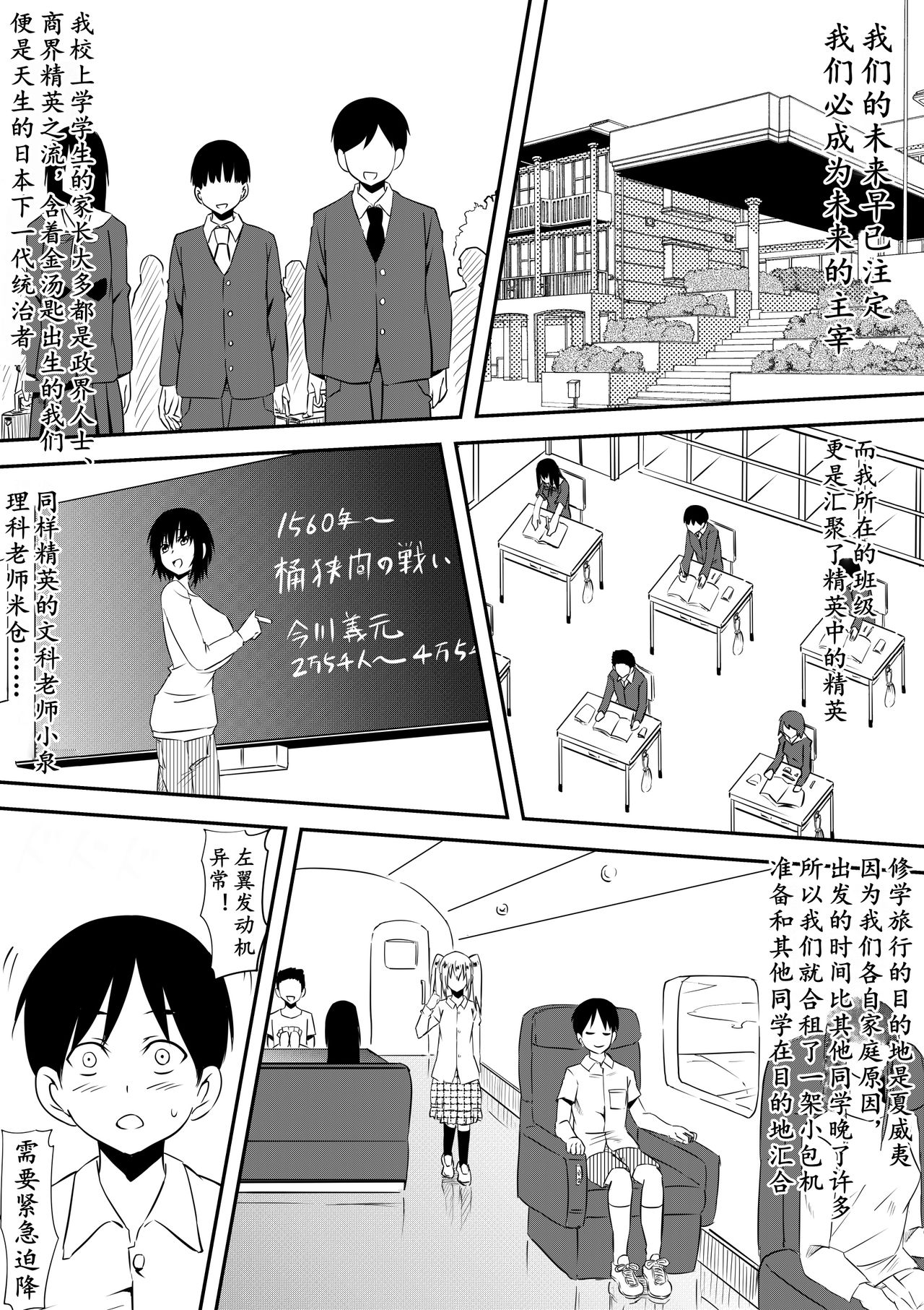 Sei o Shinkou suru Buzoku no Ichiin to Natta Bokura no Taizaiki | 滞留并加入生殖崇拜的部落 page 4 full