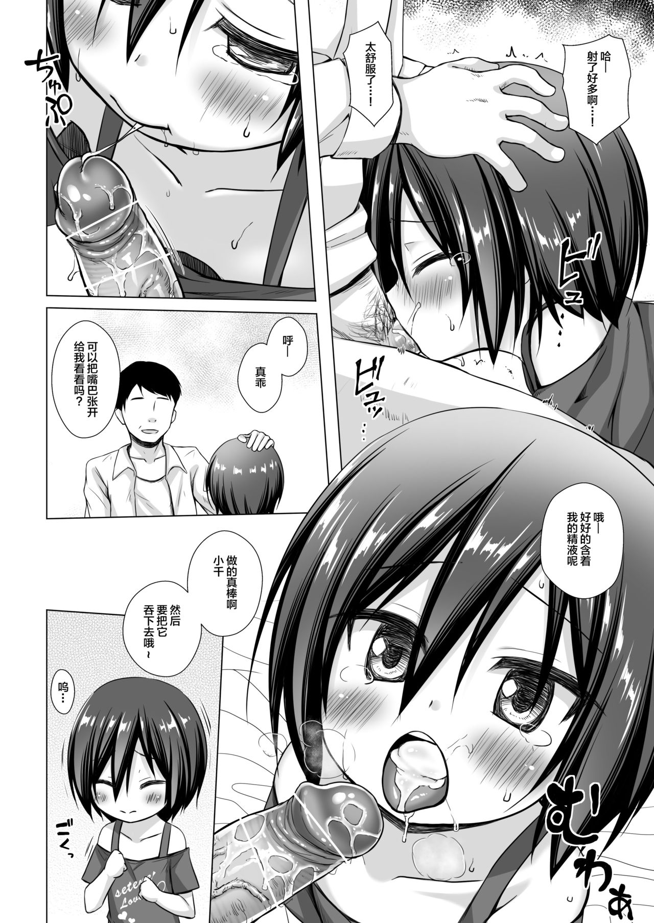 Chichi to Ani to Dorei na Watashi 2 page 10 full