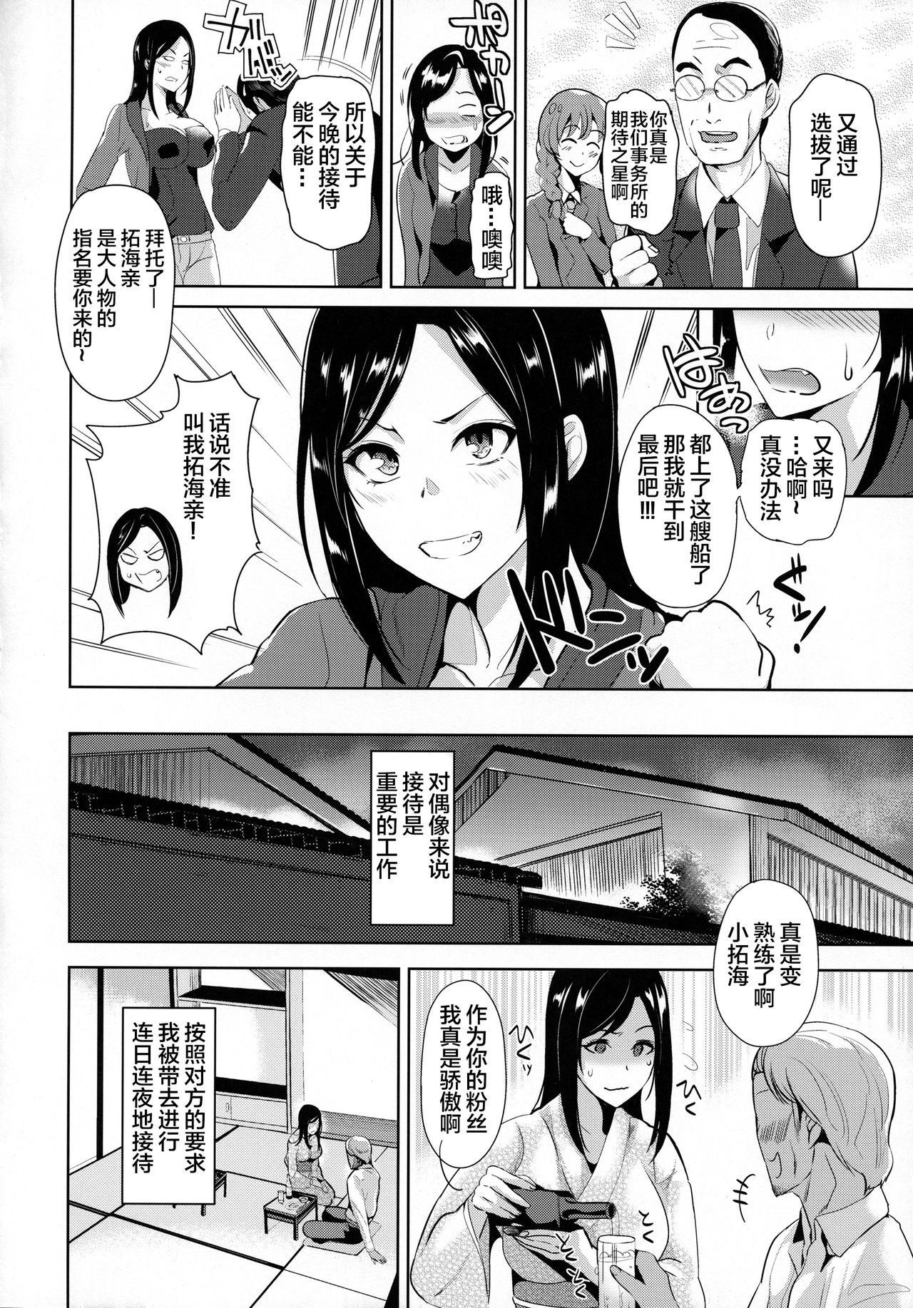 Hamerare Idol page 5 full