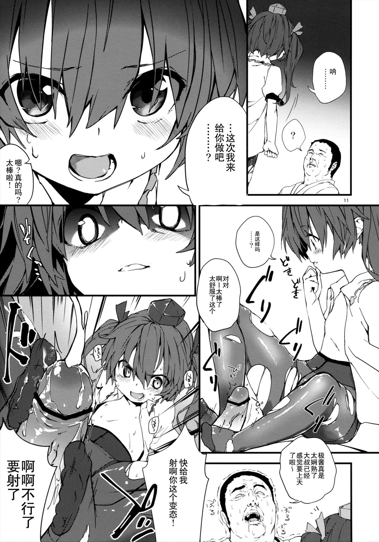 Newtype page 10 full