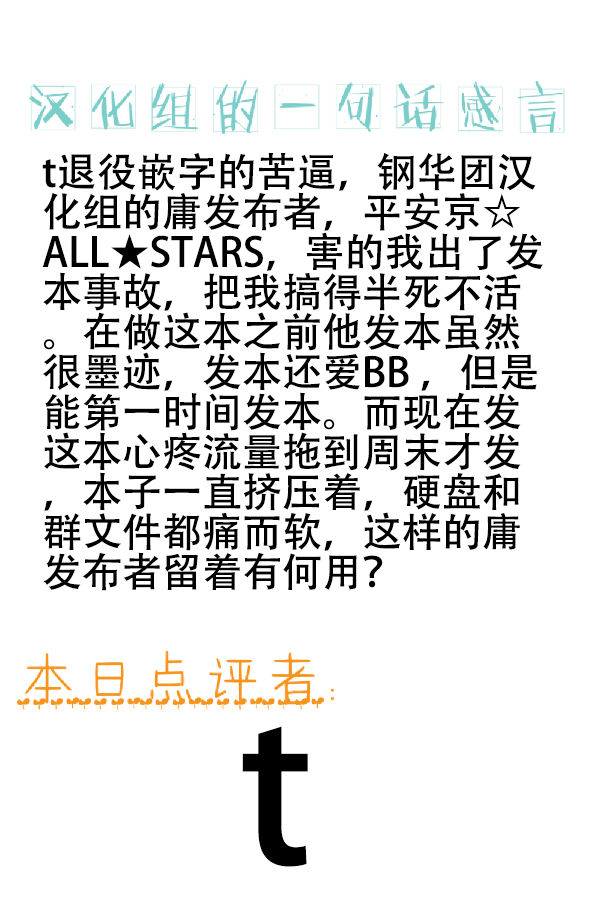 Hagane no Koromo no Otome-tachi page 3 full