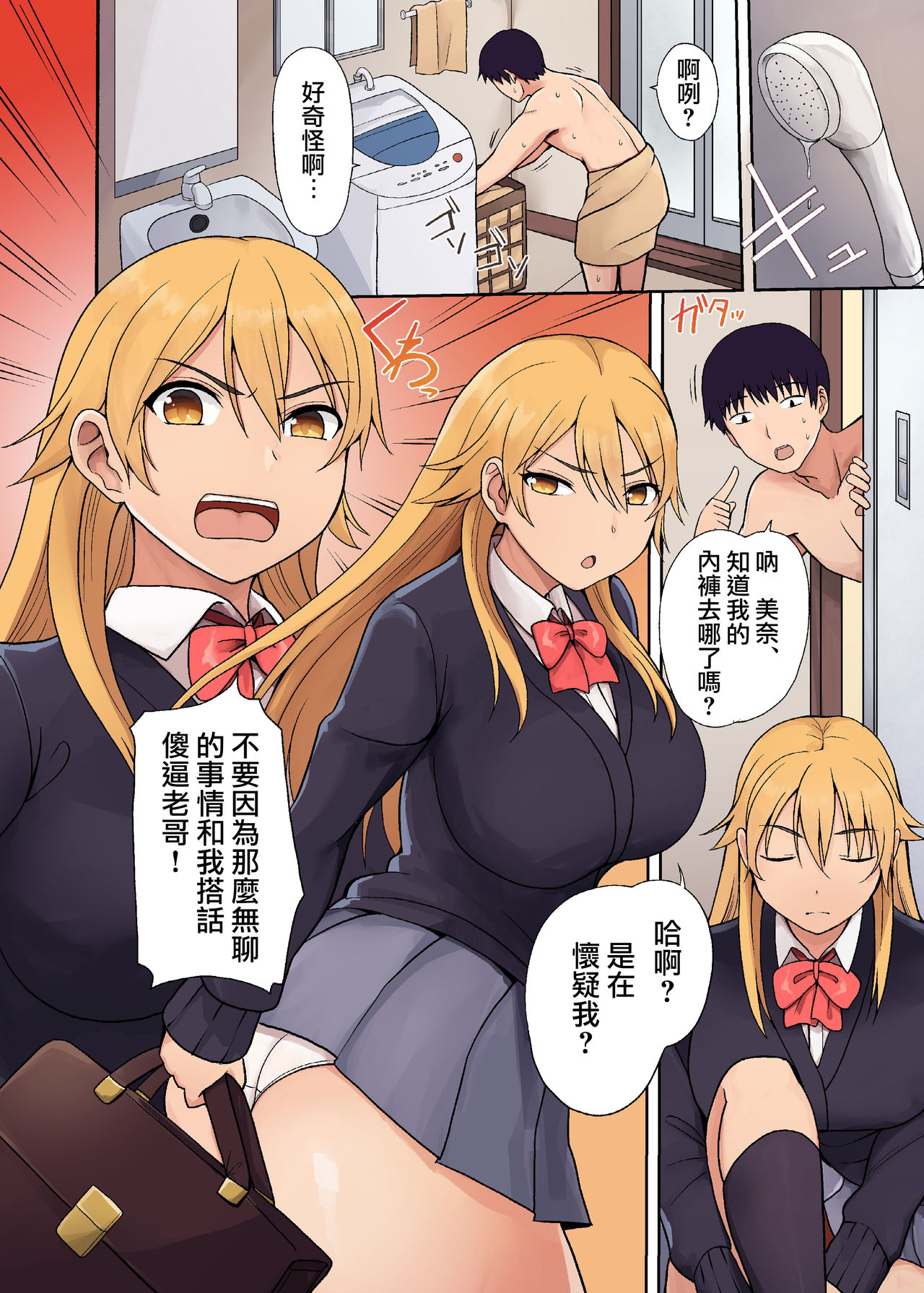 Hatsujoubyou ~Michi no Yamai de Dosukebe ni Natta Imouto~ page 3 full