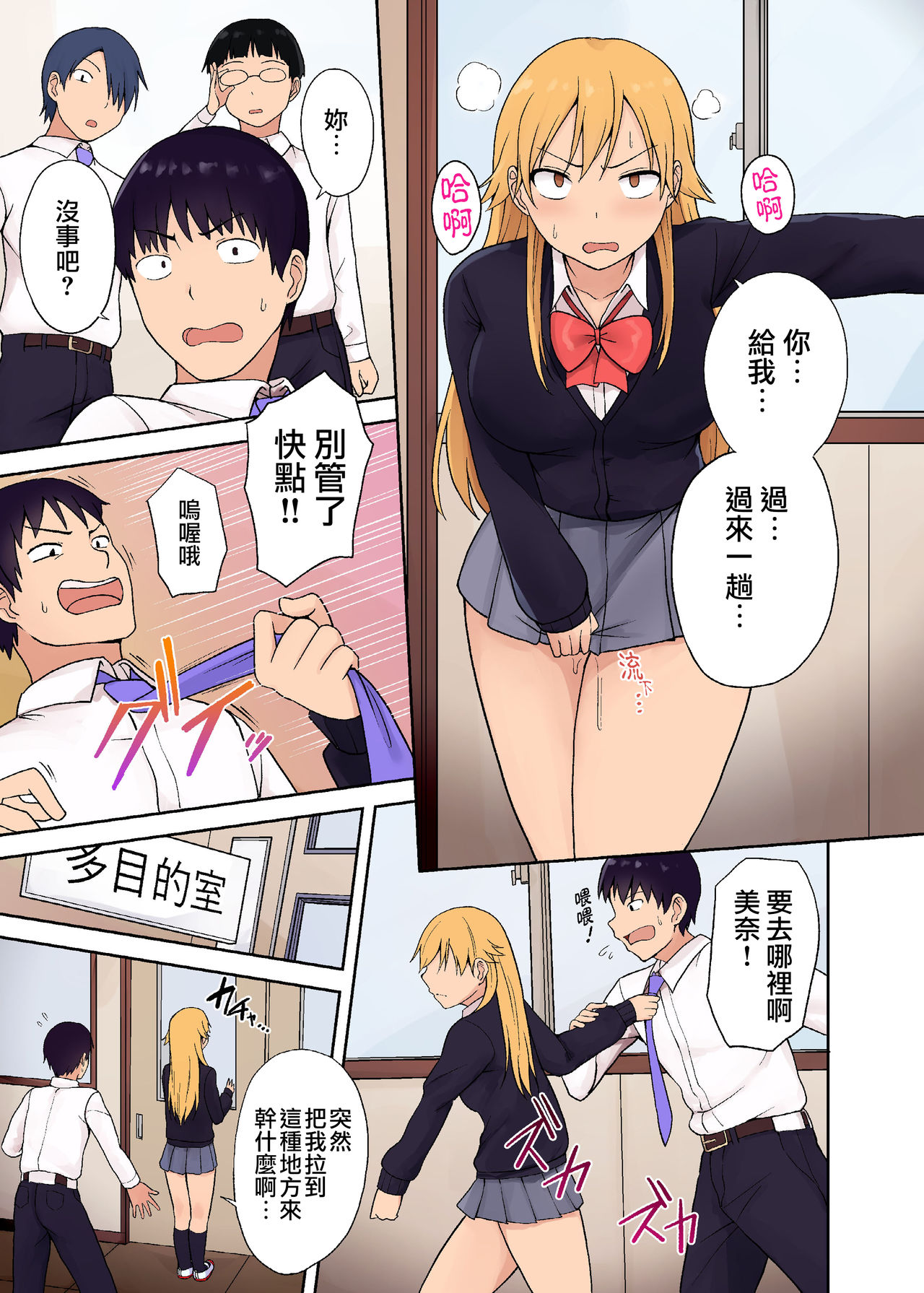 Hatsujoubyou ~Michi no Yamai de Dosukebe ni Natta Imouto~ page 6 full