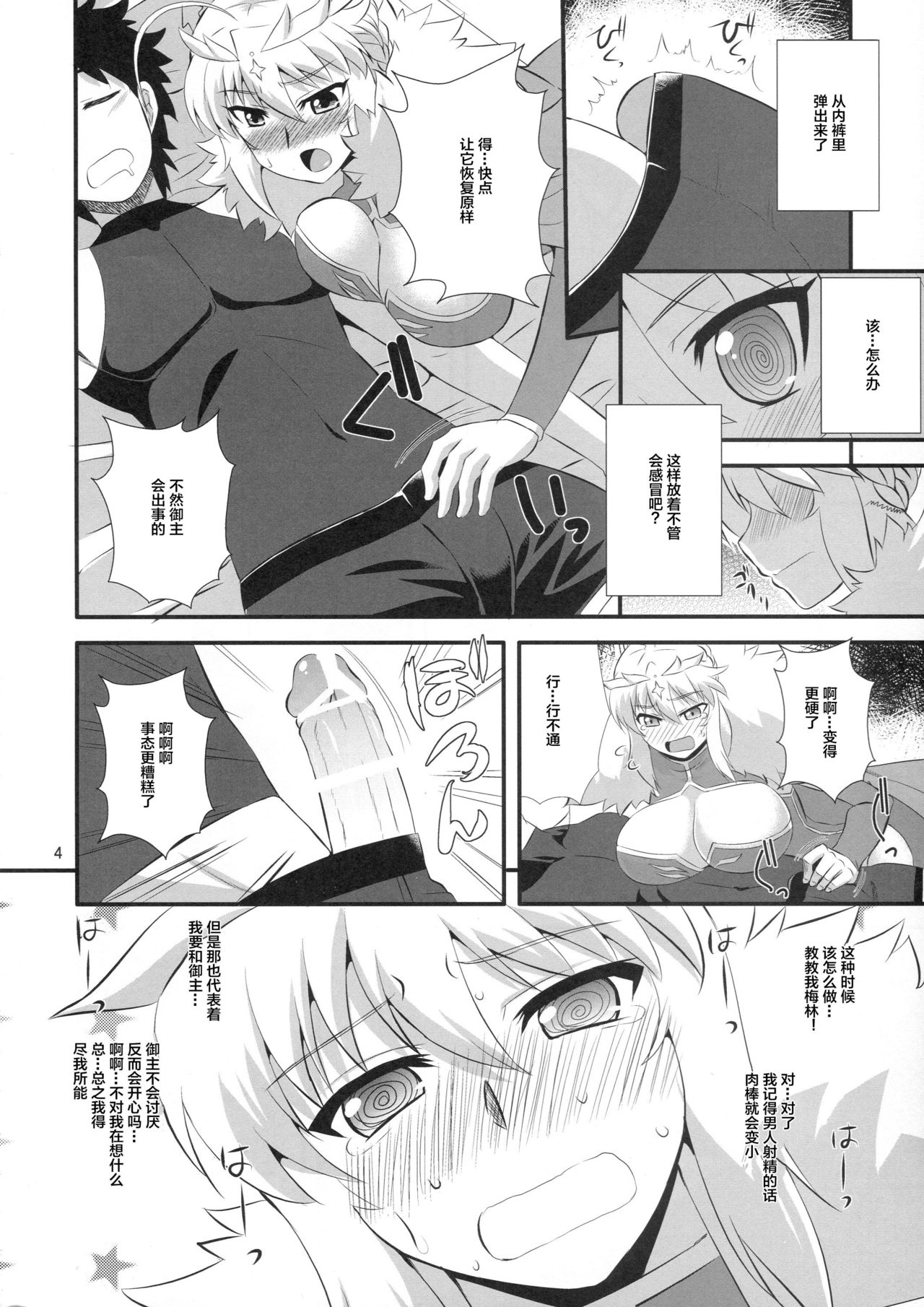 Ou-sama no Oshigoto page 3 full