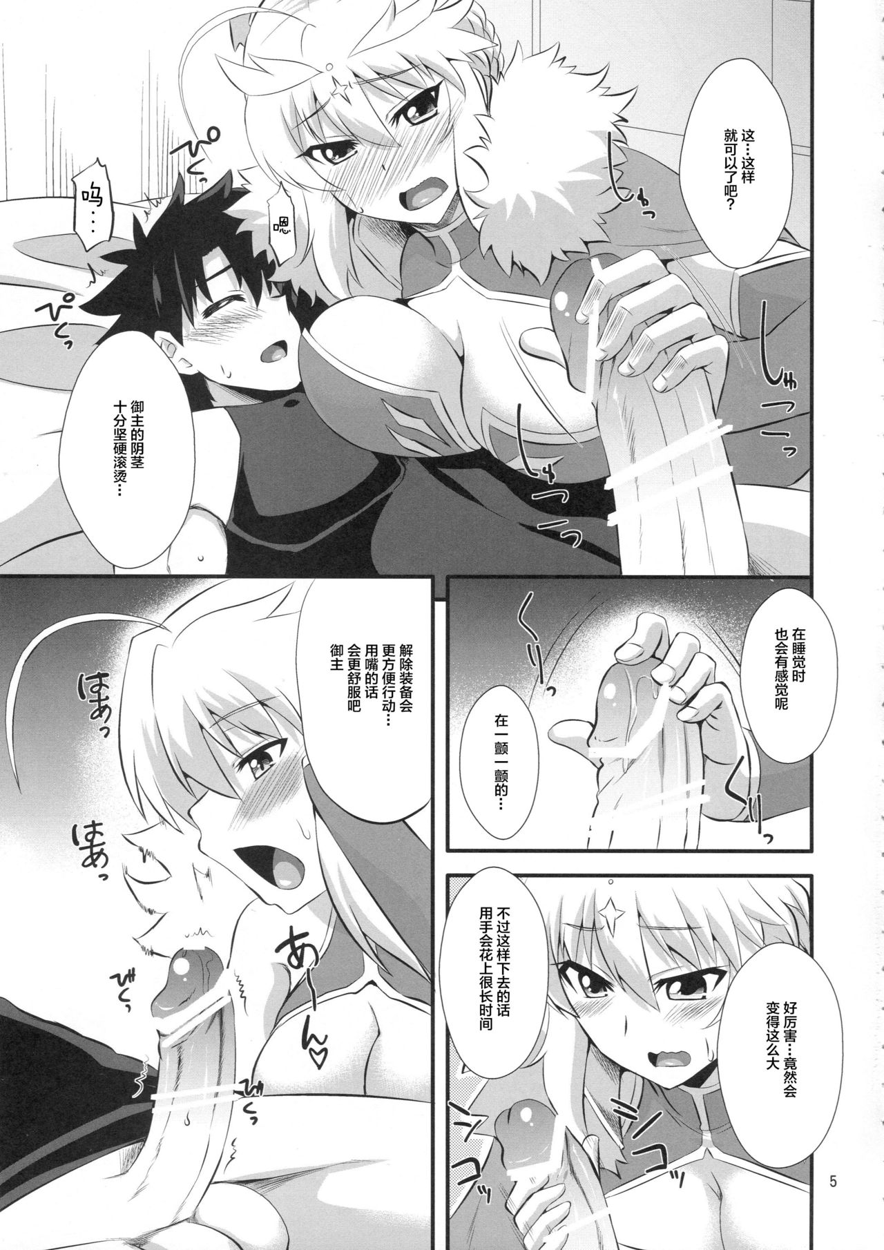 Ou-sama no Oshigoto page 4 full