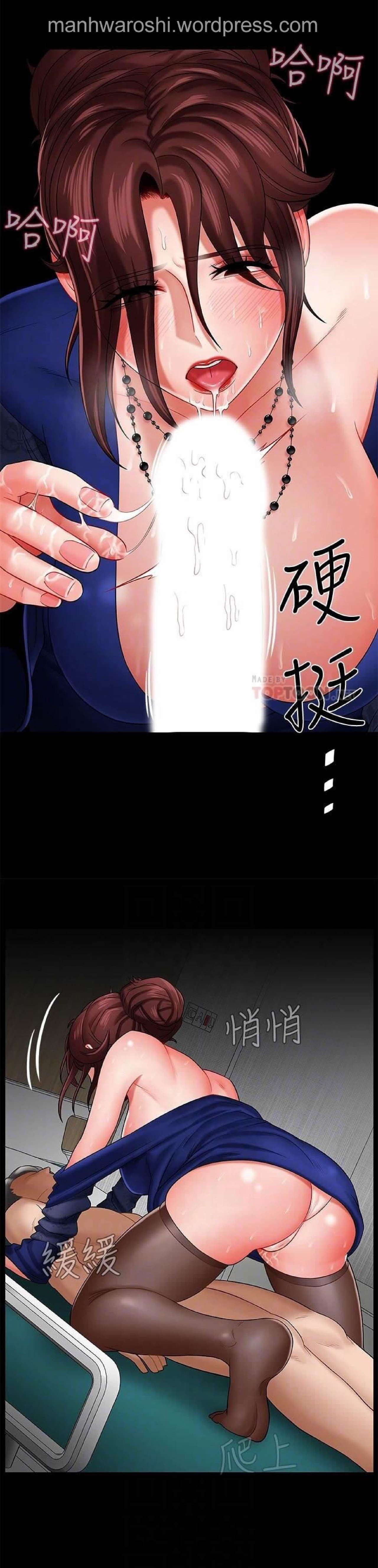 坏老师 | PHYSICAL CLASSROOM 7 page 5 full