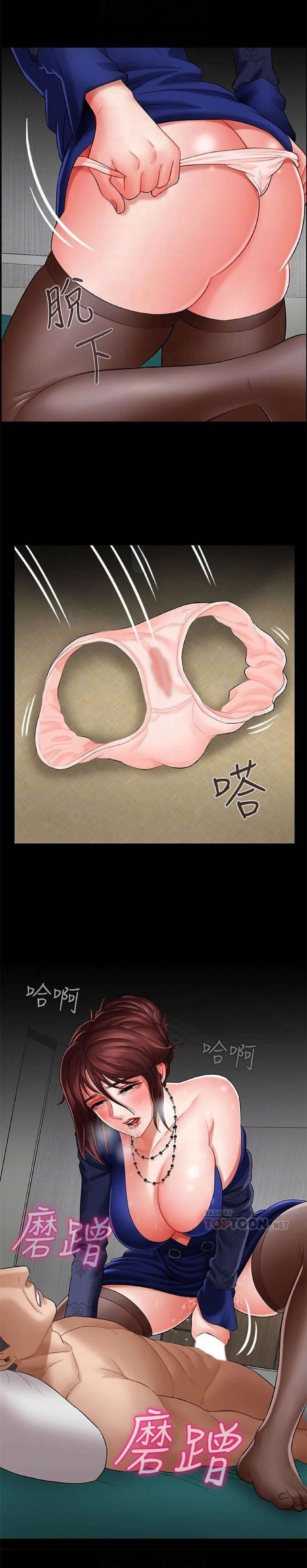 坏老师 | PHYSICAL CLASSROOM 7 page 6 full