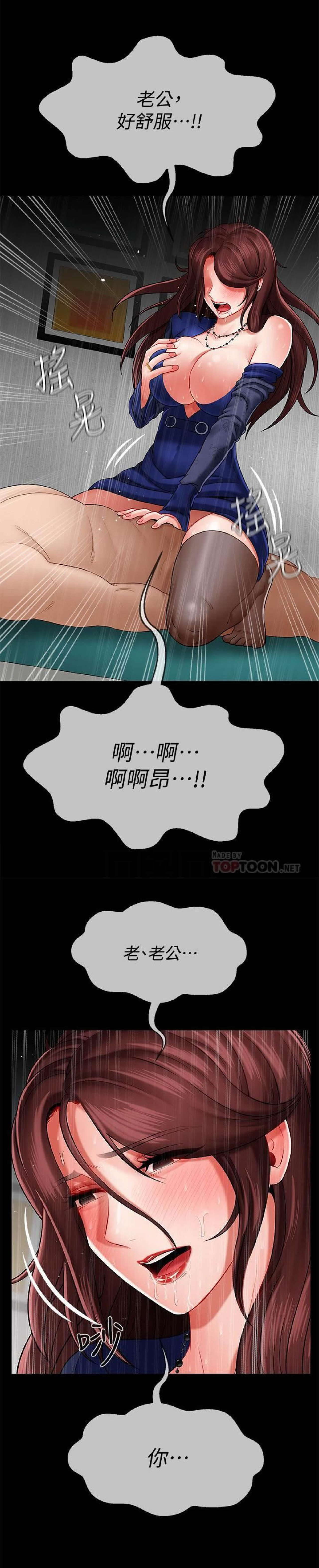 坏老师 | PHYSICAL CLASSROOM 7 page 9 full