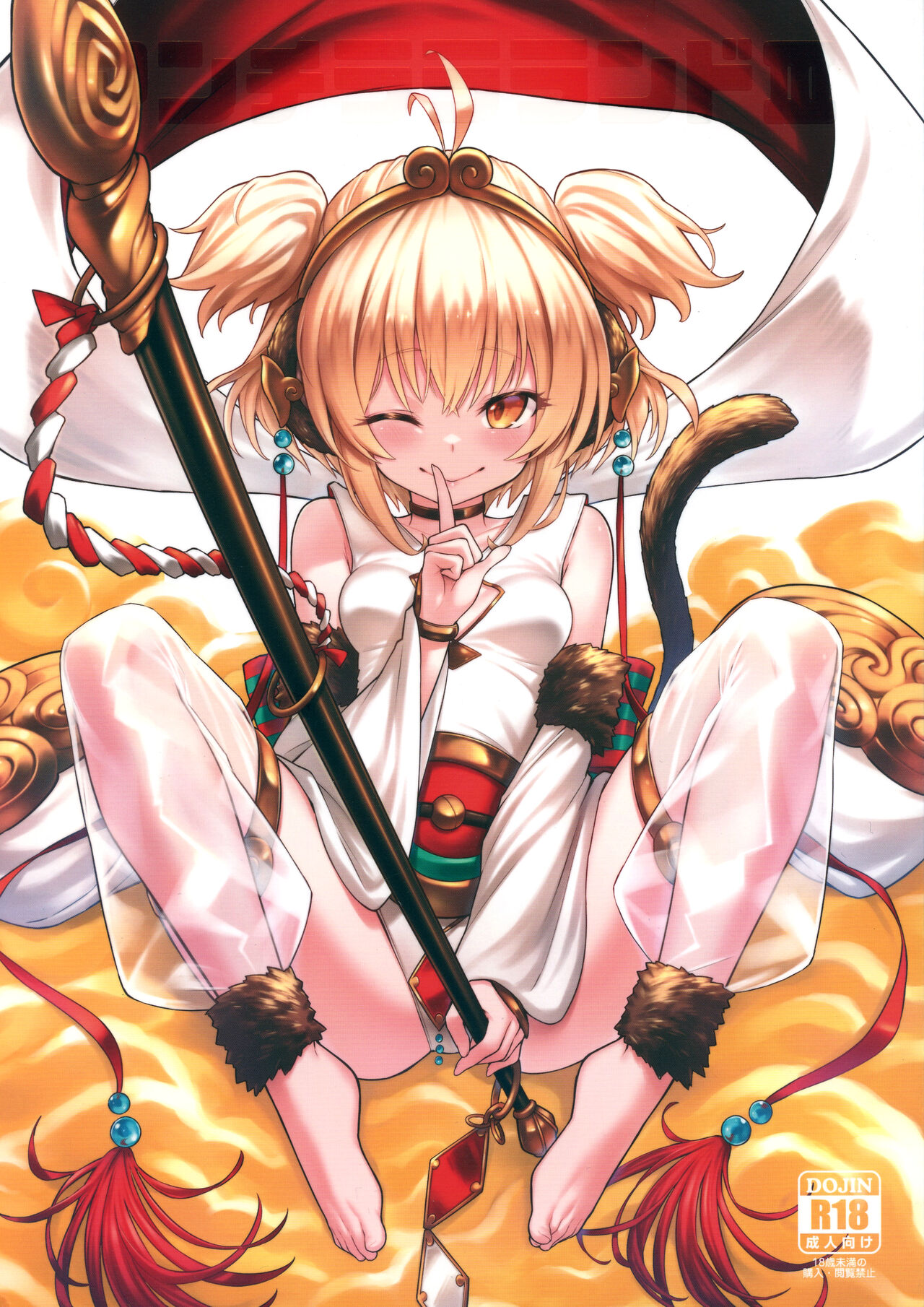 Andira La Land III + Omake page 2 full