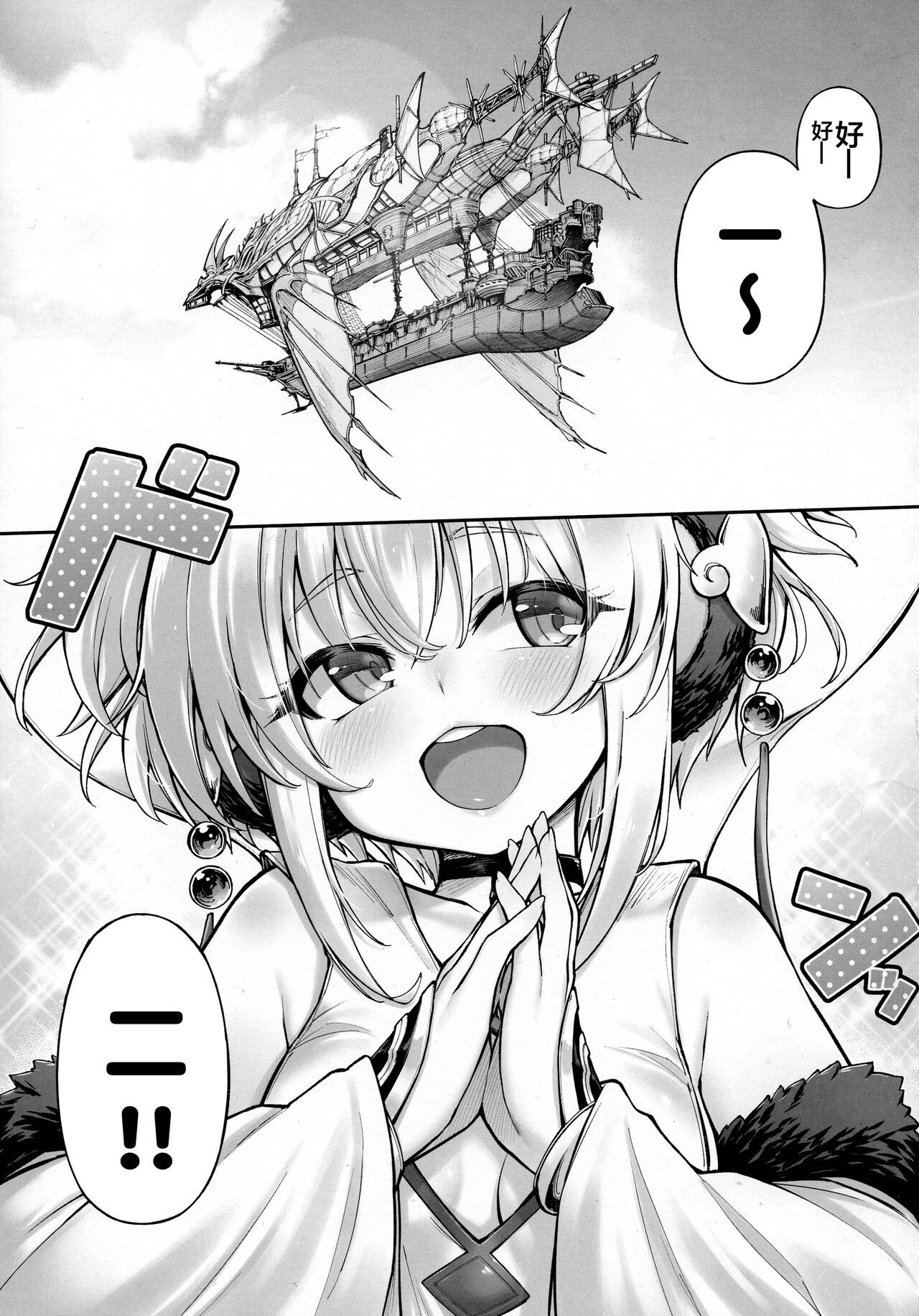 Andira La Land III + Omake page 5 full