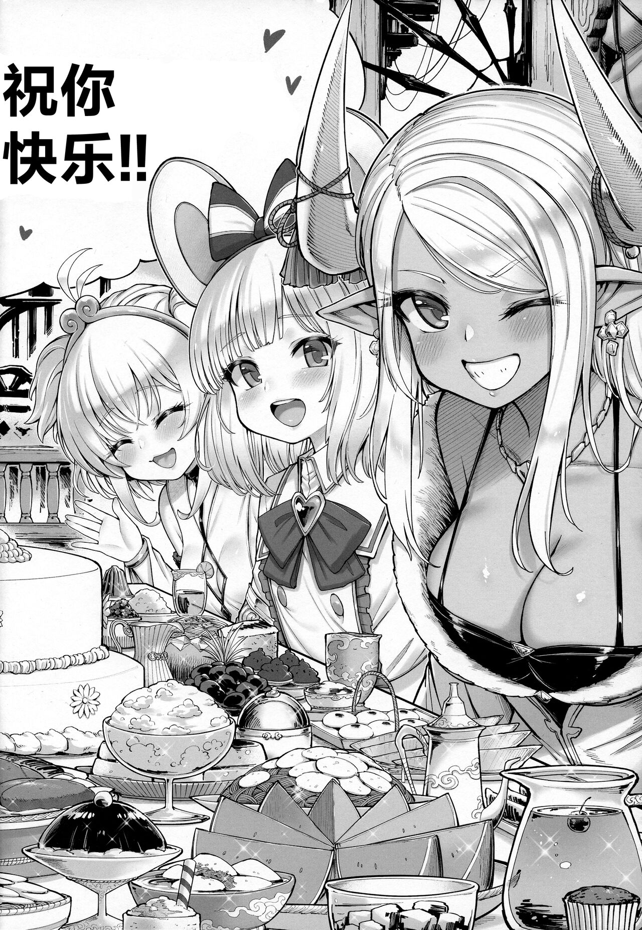 Andira La Land III + Omake page 6 full