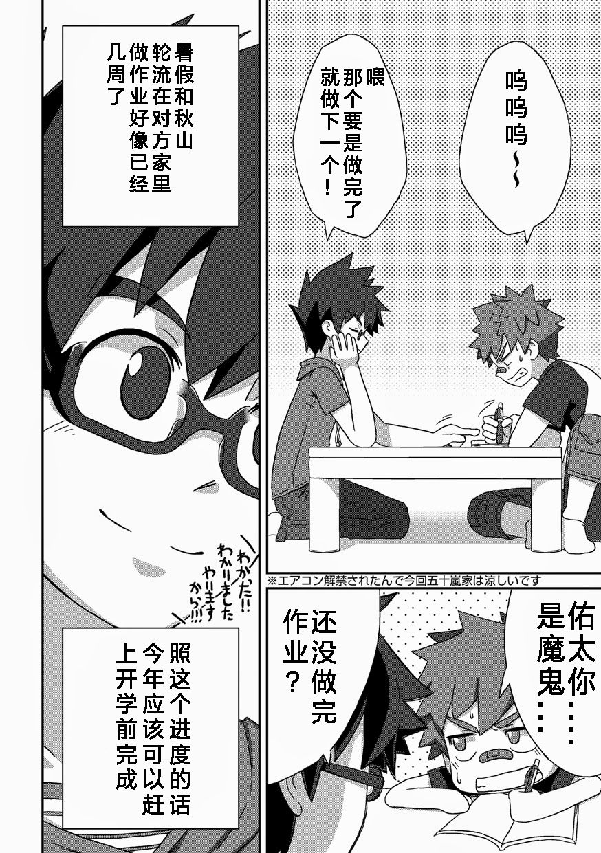 Kanwakyuudai Kai page 5 full