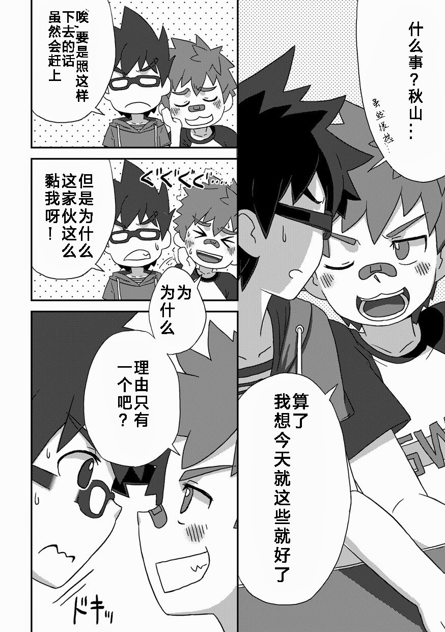 Kanwakyuudai Kai page 7 full