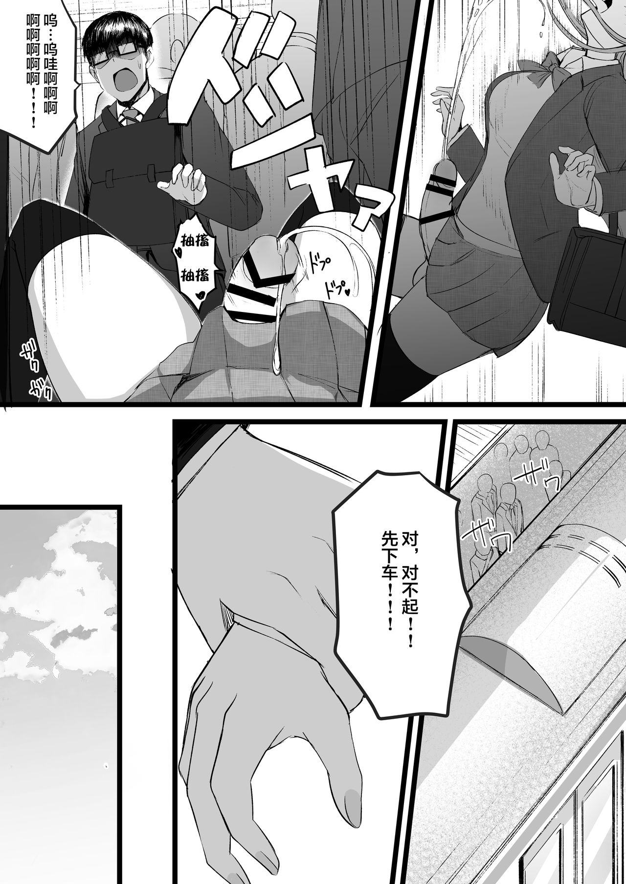 Futanari JK Rinoko-chan page 5 full